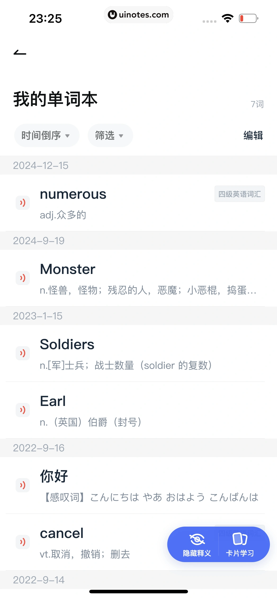 有道翻译官 App 截图 129 - UI Notes