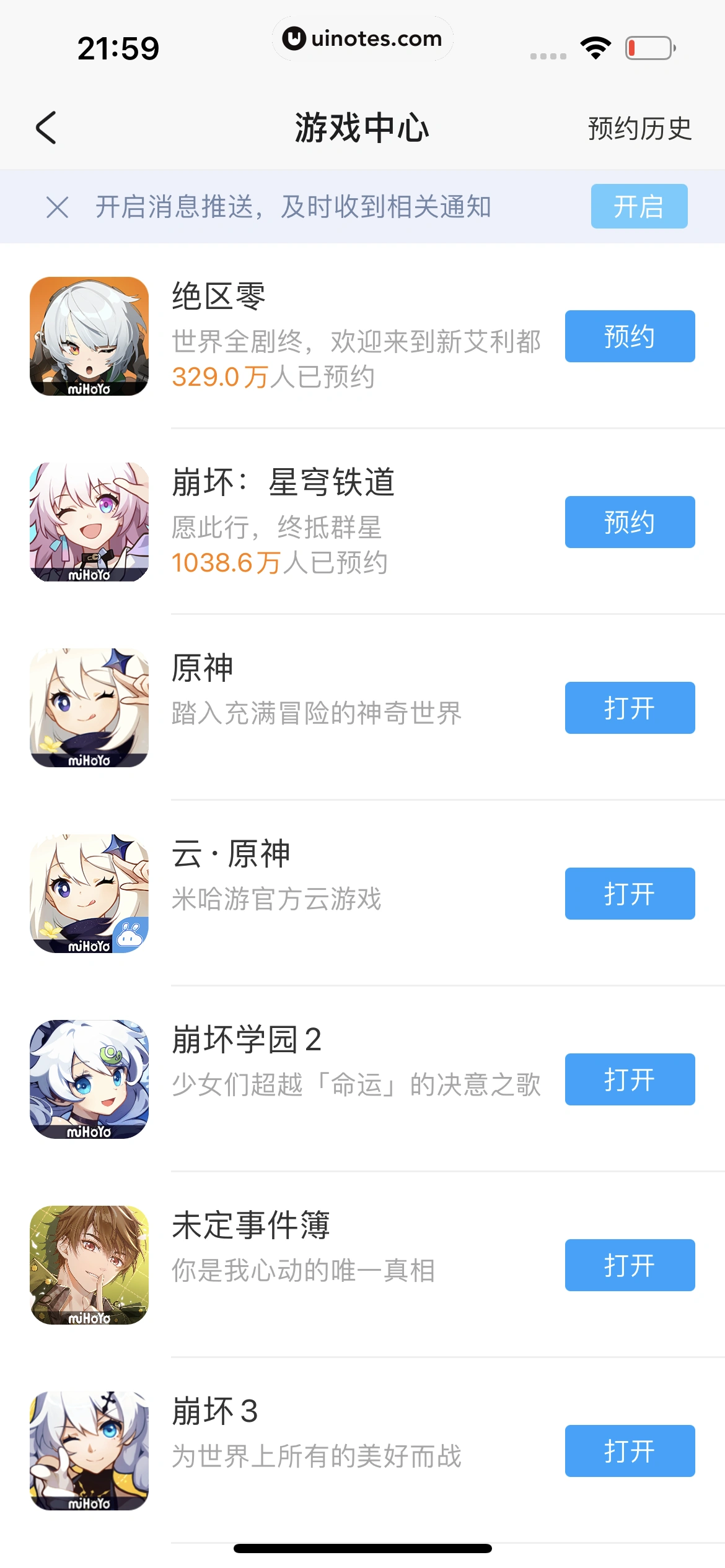 米游社 App 截图 704 - UI Notes