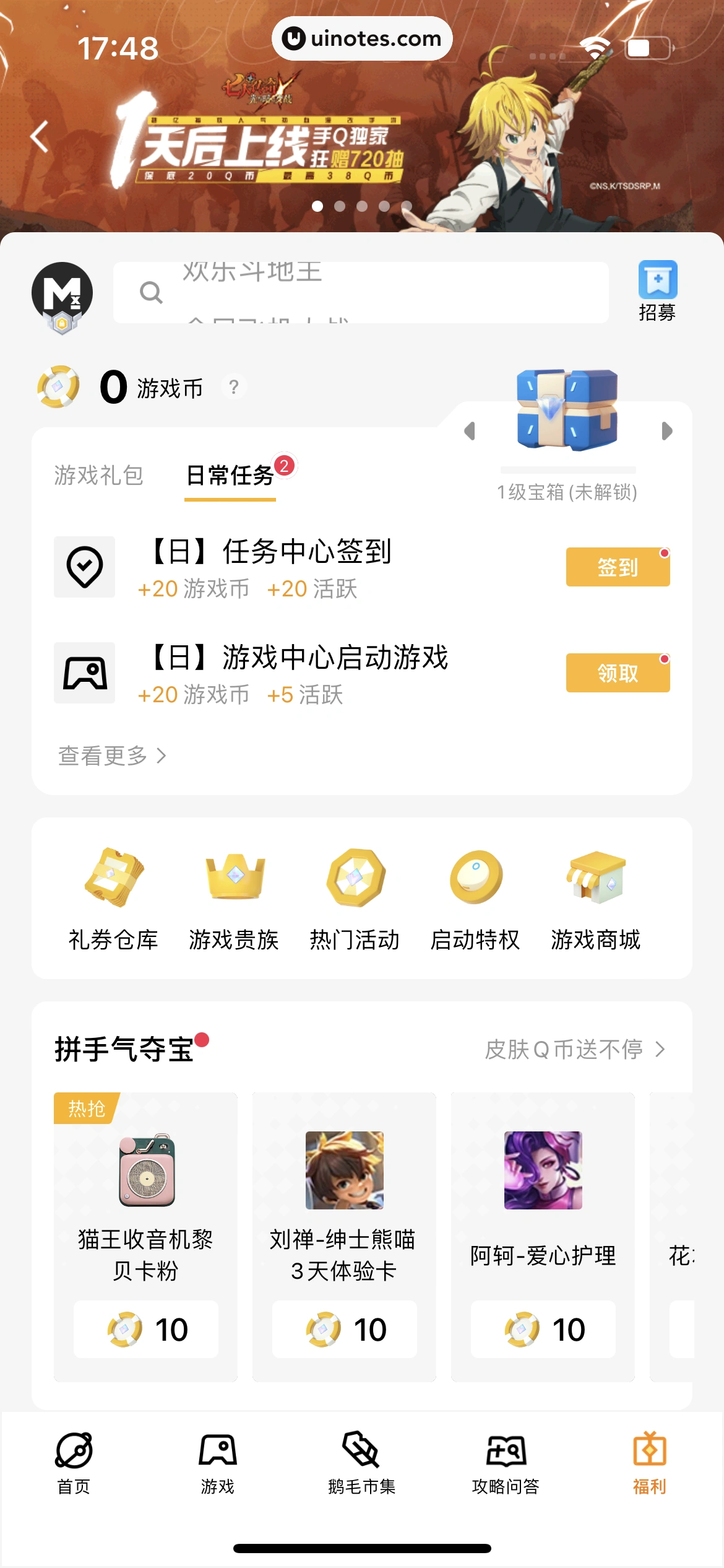 QQ App 截图 1043 - UI Notes