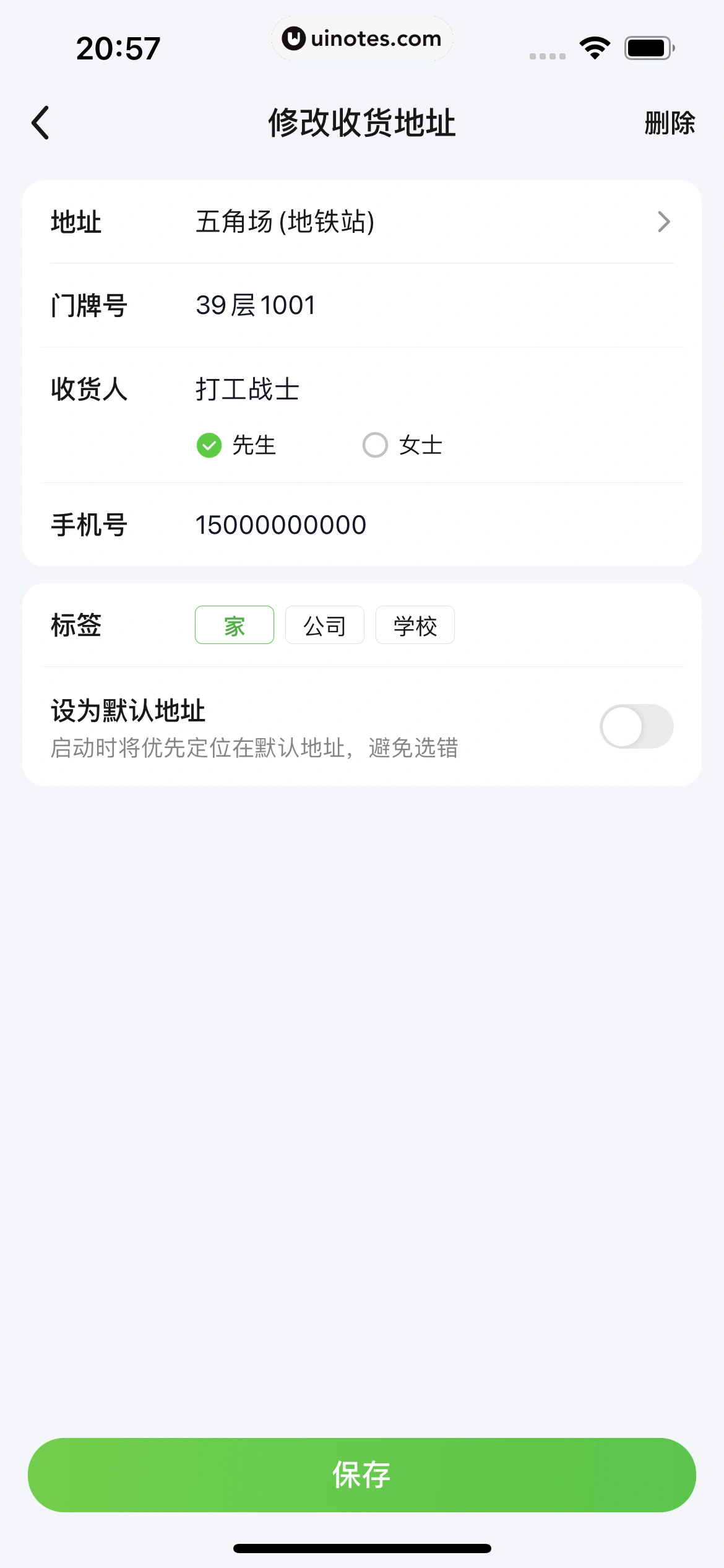 美团买菜 App 截图 179 - UI Notes