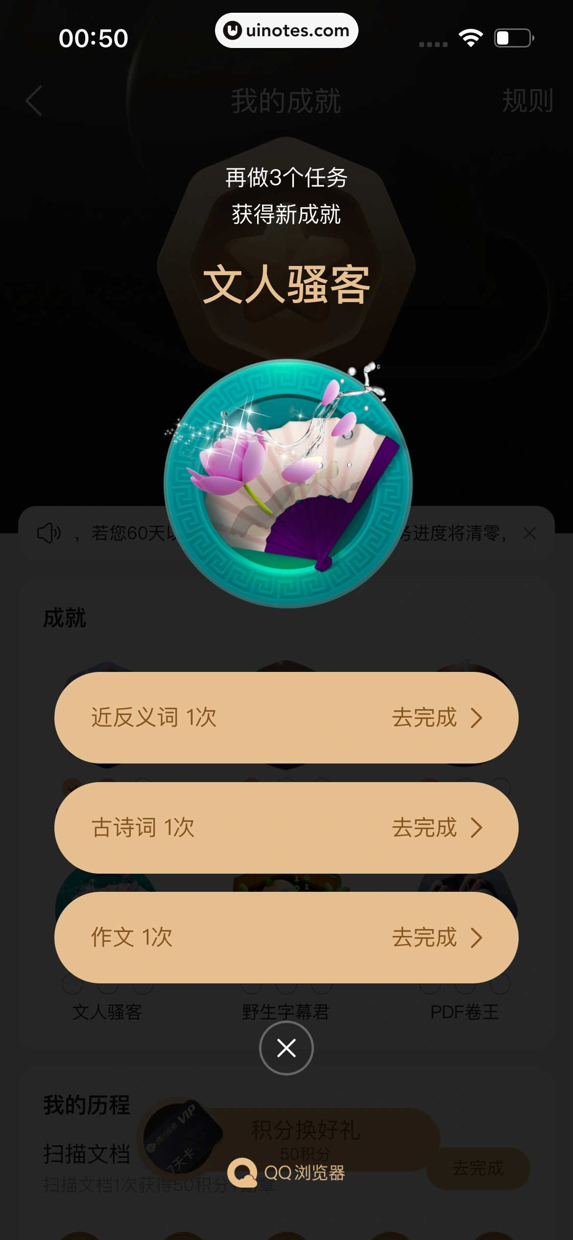 QQ浏览器 App 截图 327 - UI Notes