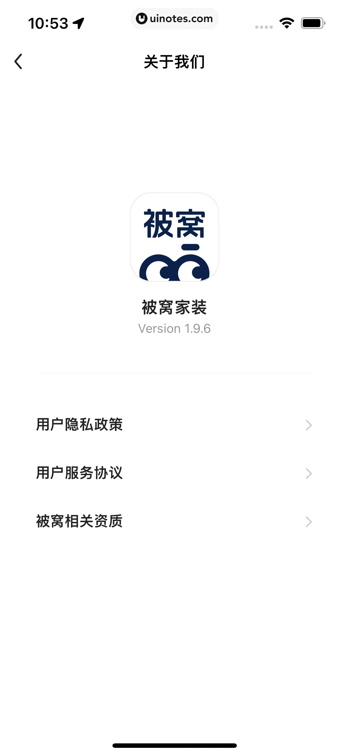 被窝家装 App 截图 225 - UI Notes