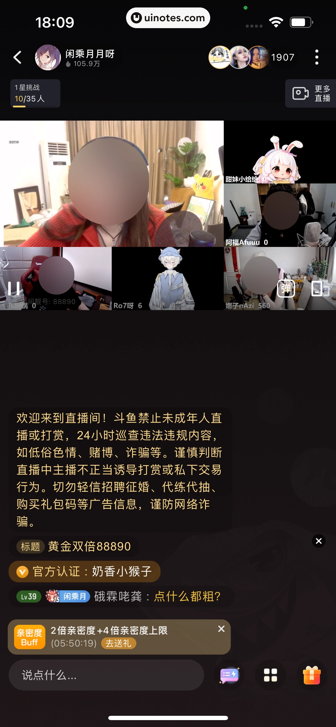 斗鱼 App 截图 677 - UI Notes