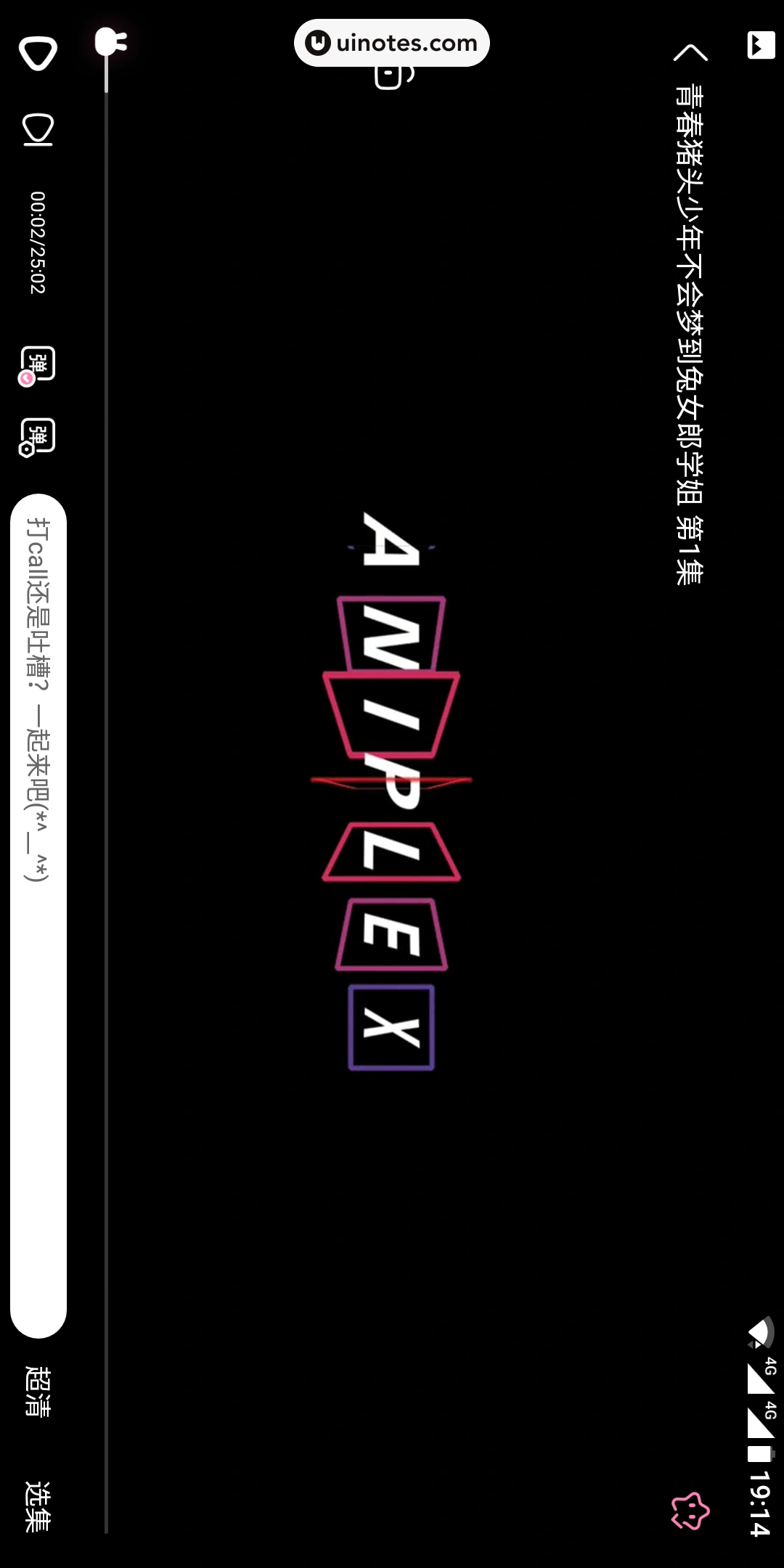 爱奇艺动漫 App 截图 036 - UI Notes