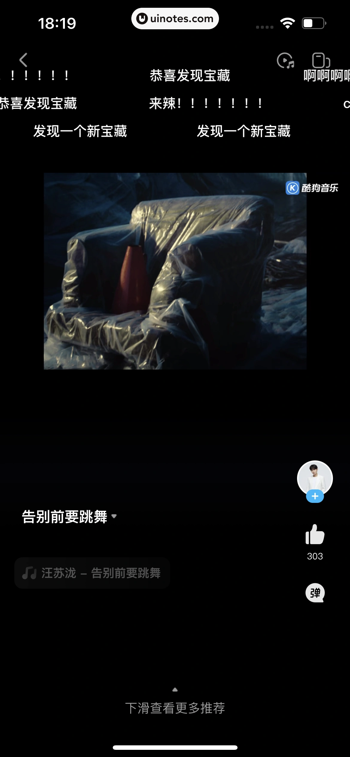酷狗音乐 App 截图 356 - UI Notes