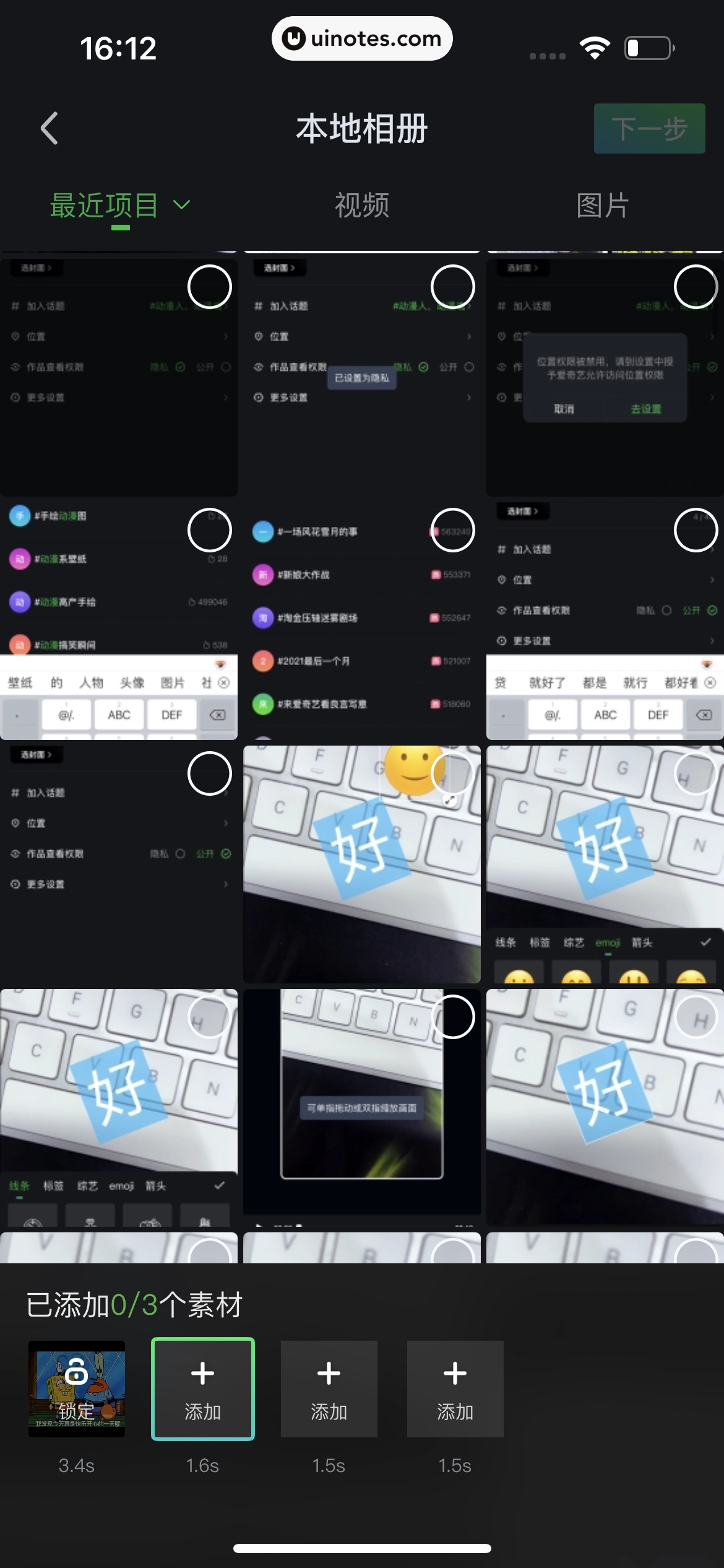 爱奇艺 App 截图 520 - UI Notes
