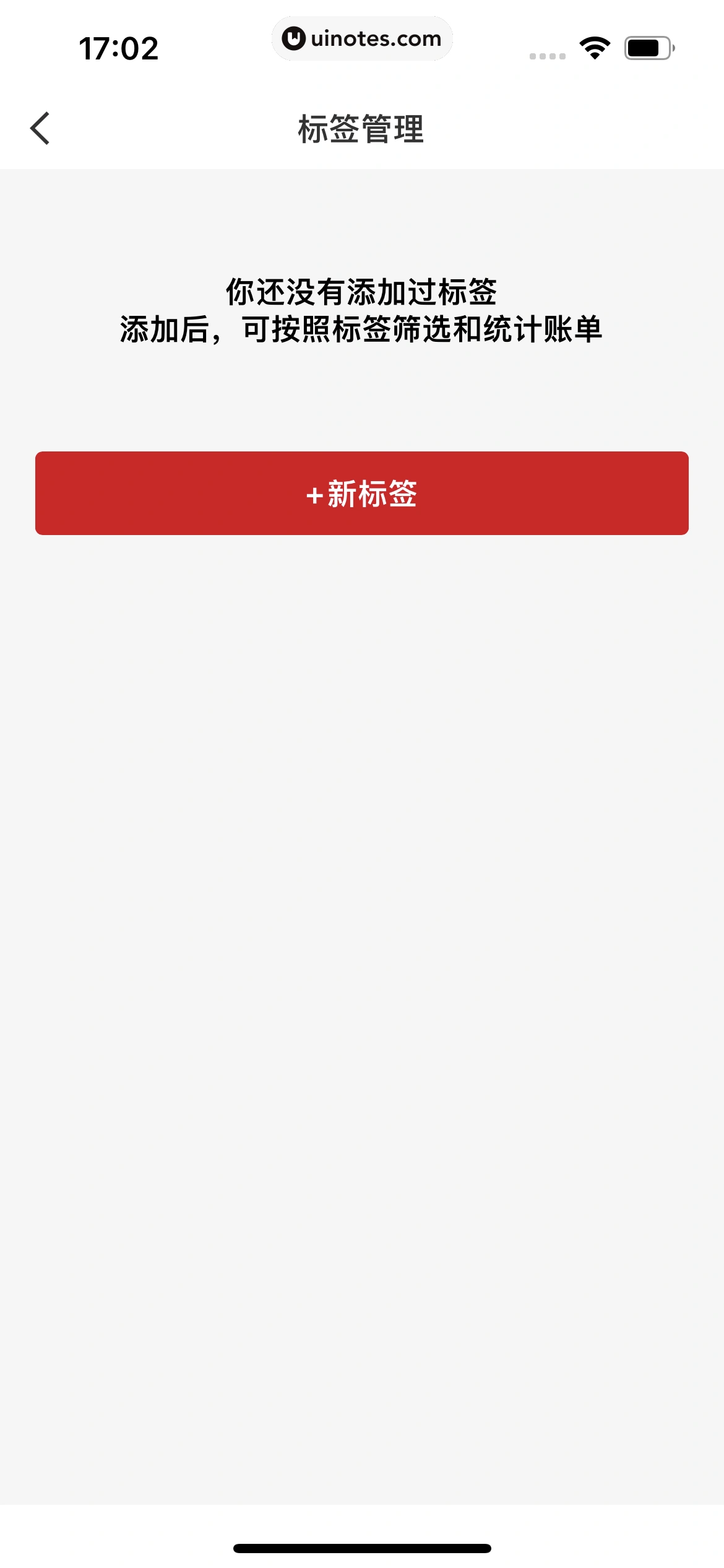 京东金融 App 截图 746 - UI Notes