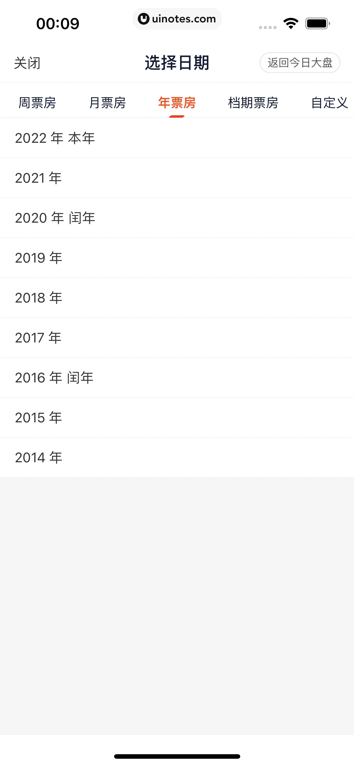 灯塔专业版 App 截图 025 - UI Notes