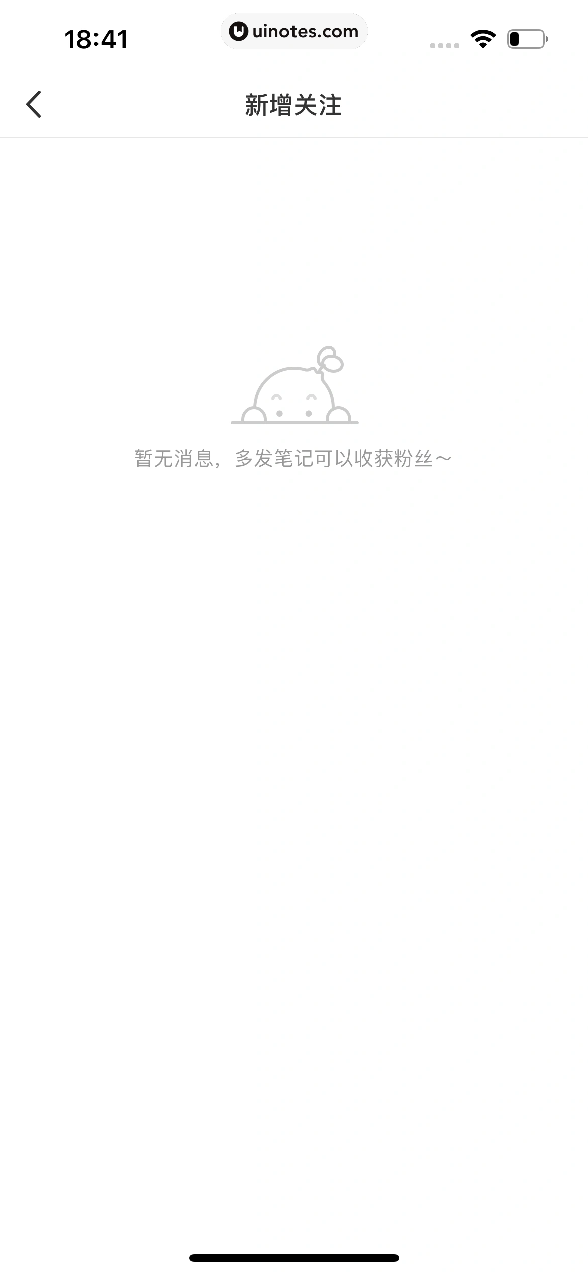 小红书 App 截图 242 - UI Notes