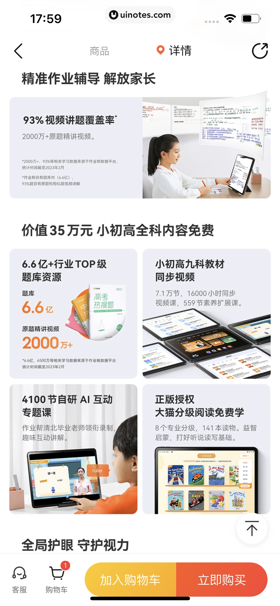 作业帮 App 截图 123 - UI Notes