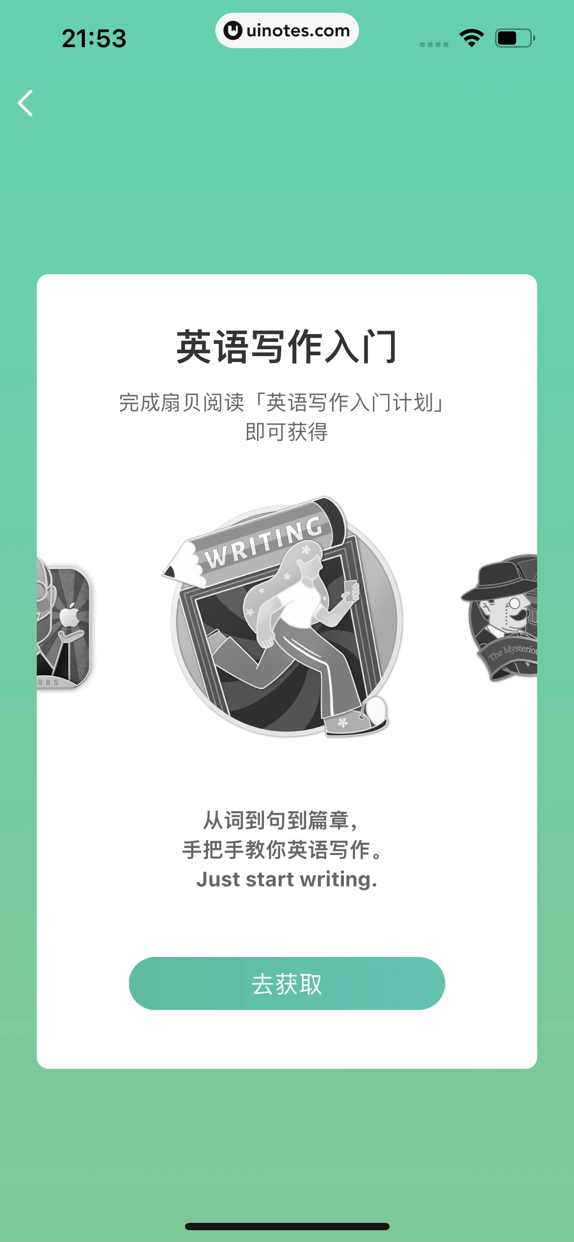 扇贝单词英语版 App 截图 327 - UI Notes