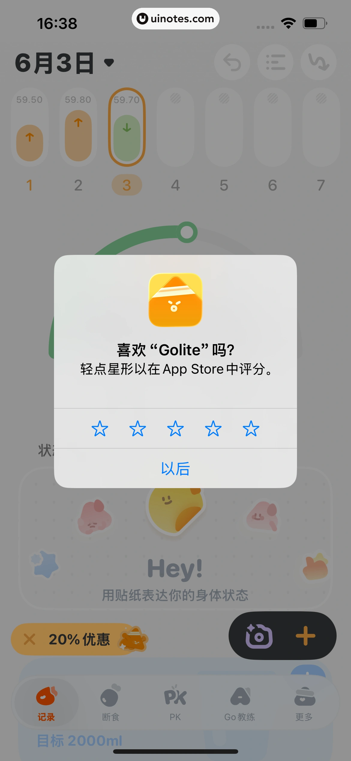 Golite App 截图 099 - UI Notes