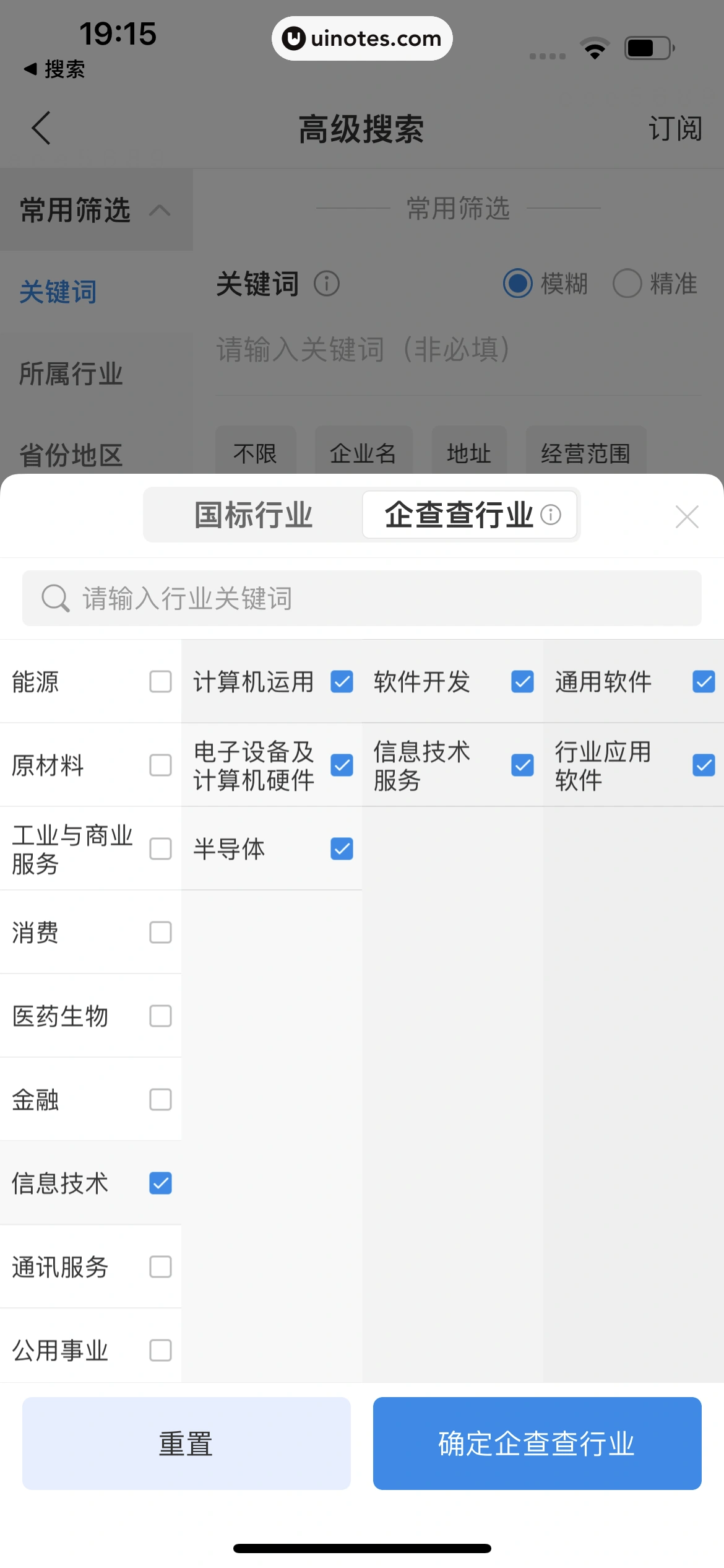 企查查 App 截图 364 - UI Notes