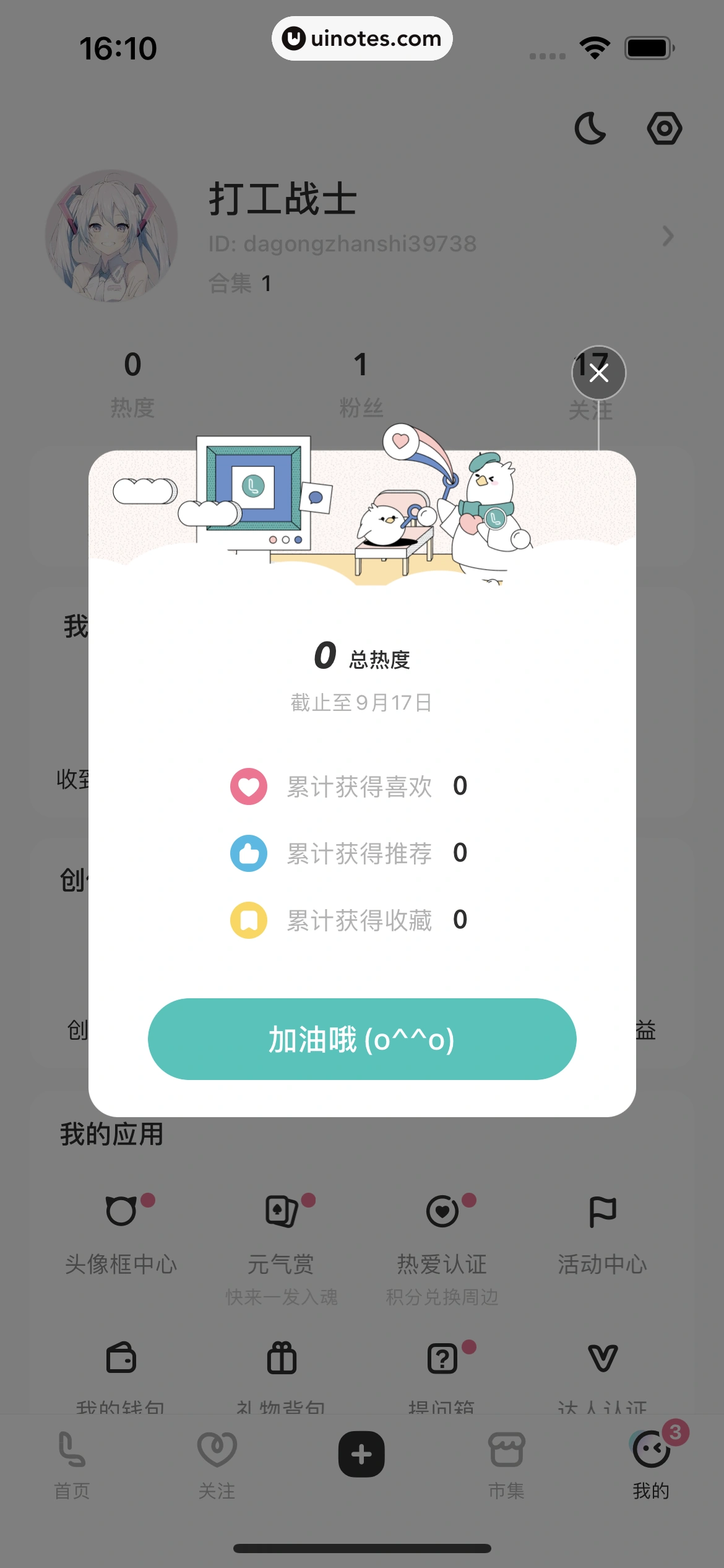 网易LOFTER App 截图 289 - UI Notes