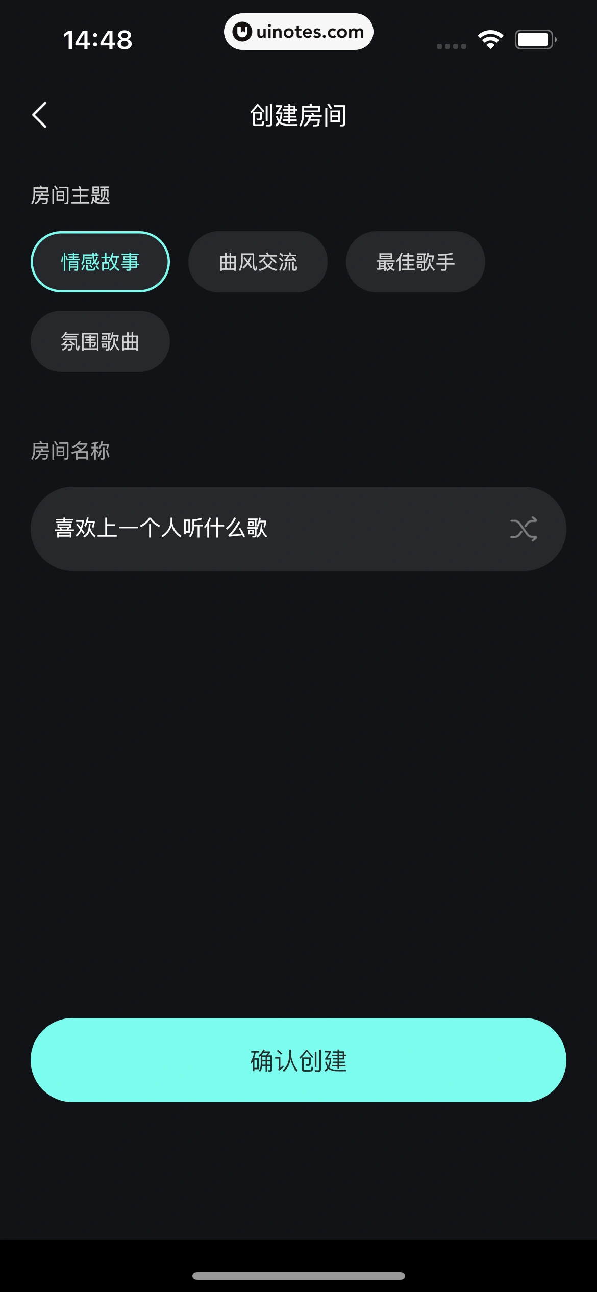 波点音乐 App 截图 197 - UI Notes