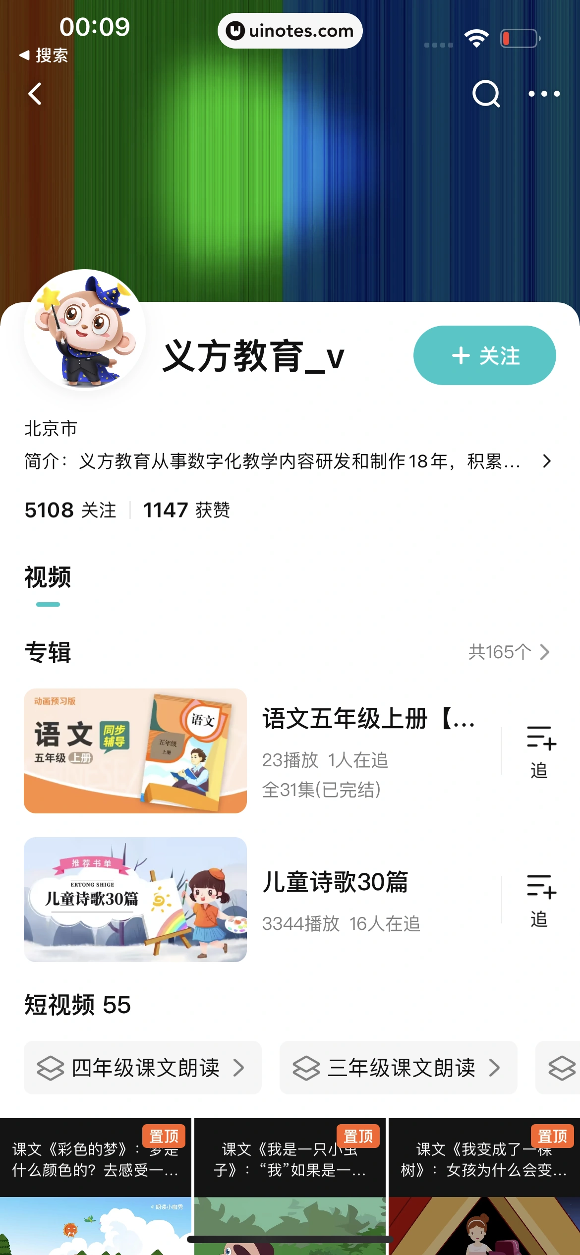 腾讯视频 App 截图 0570 - UI Notes