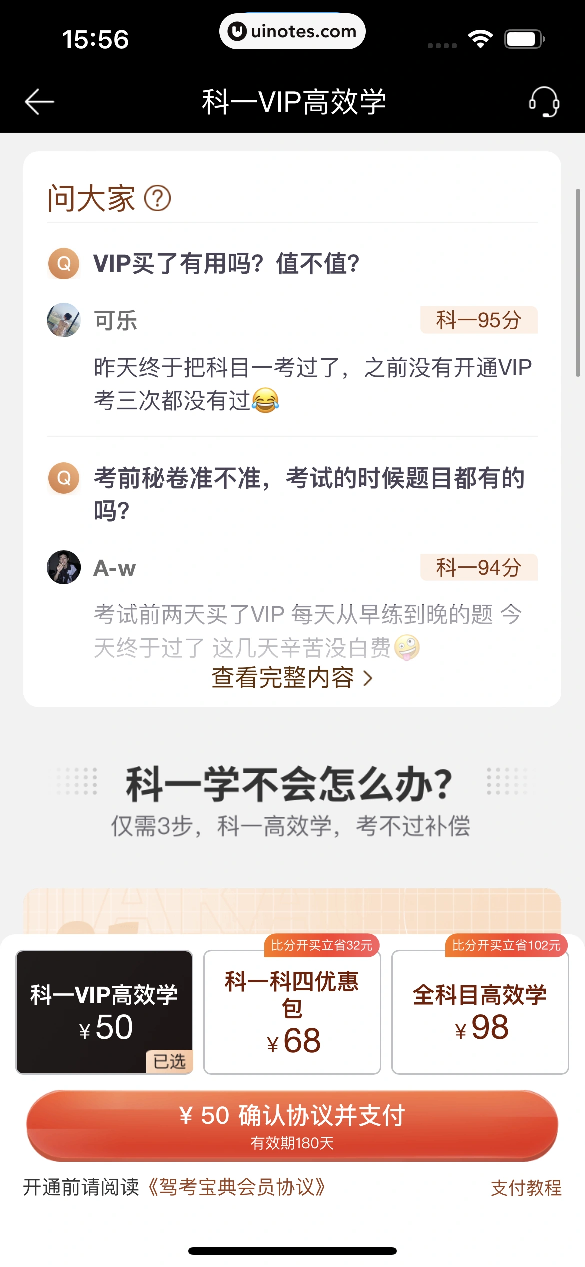 驾考宝典 App 截图 250 - UI Notes