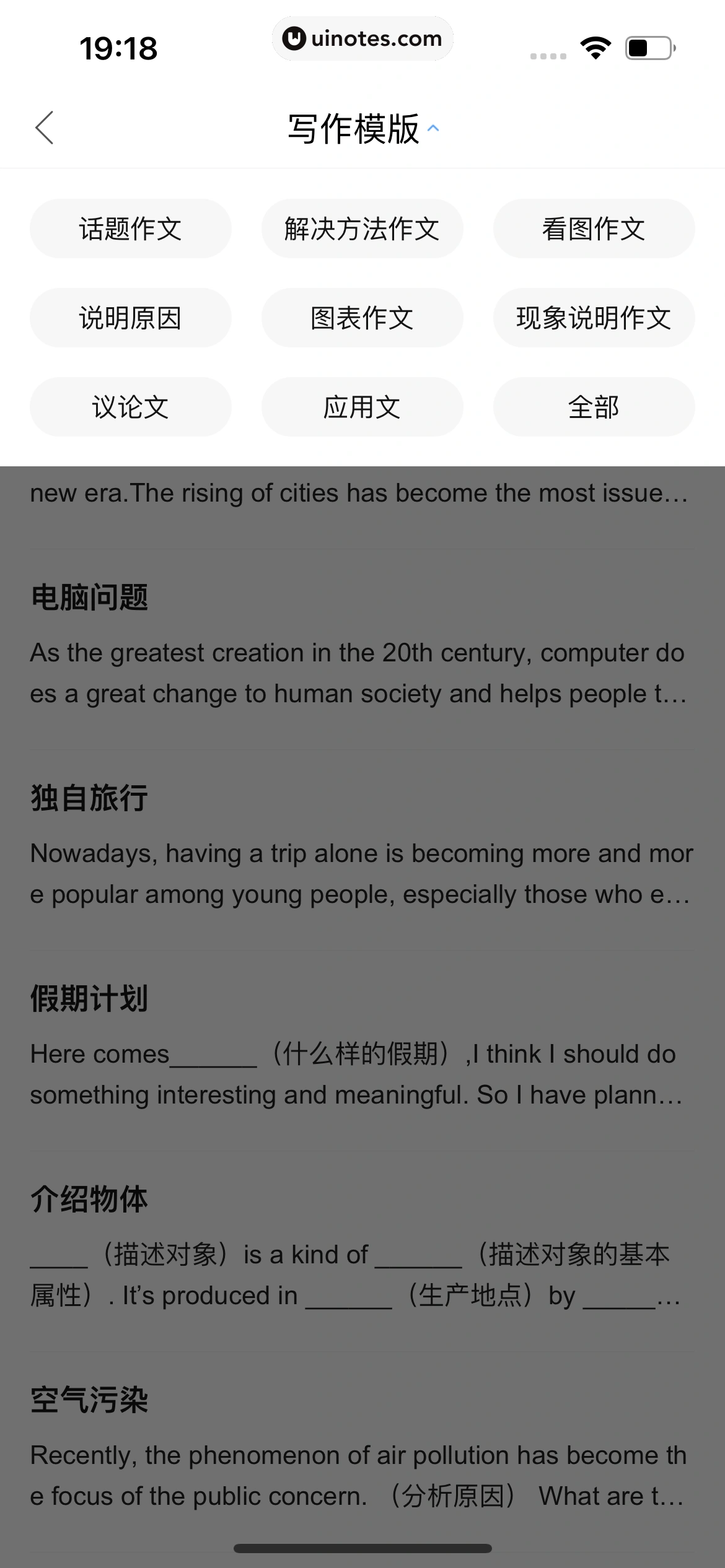 作业帮 App 截图 405 - UI Notes