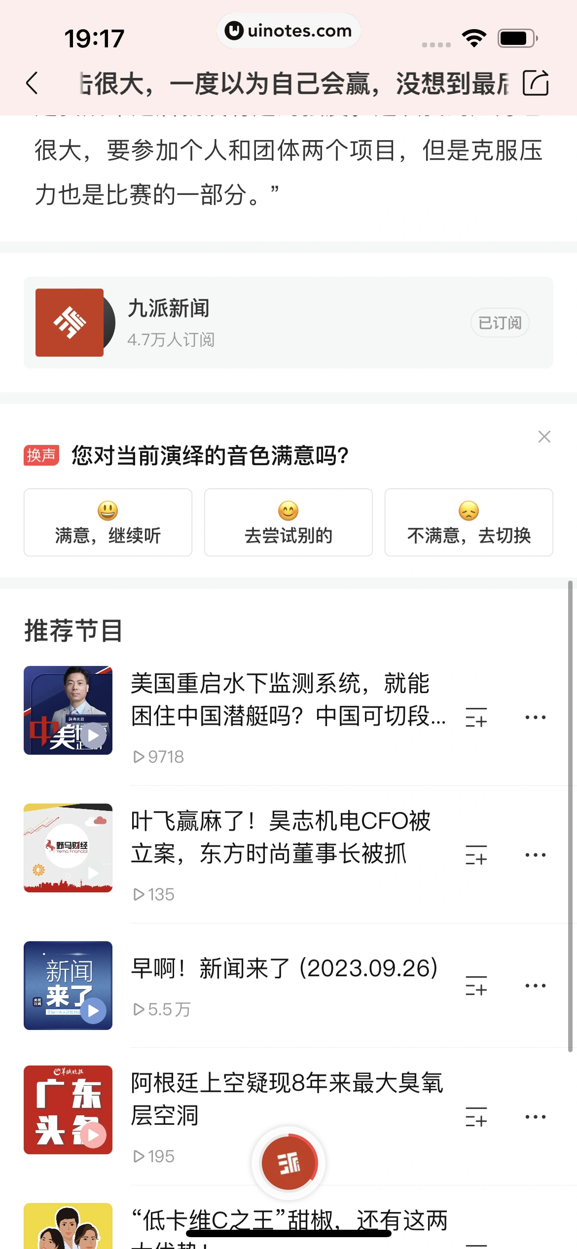 喜马拉雅 App 截图 499 - UI Notes