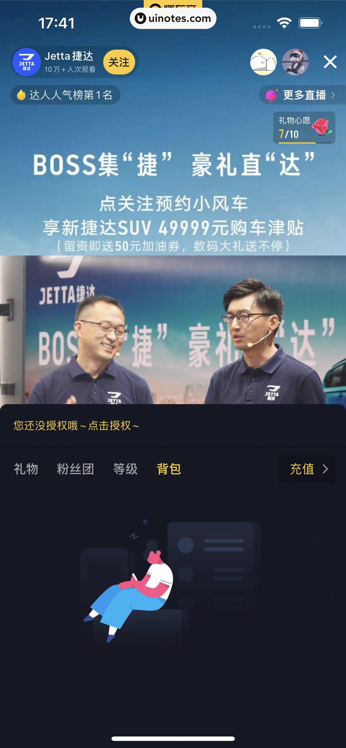 懂车帝 App 截图 152 - UI Notes