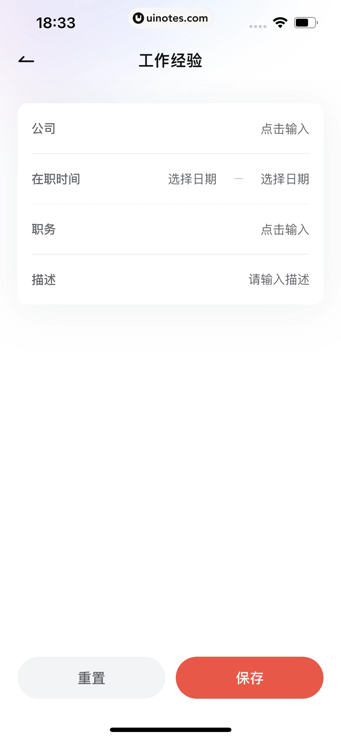 网易有道词典 App 截图 475 - UI Notes