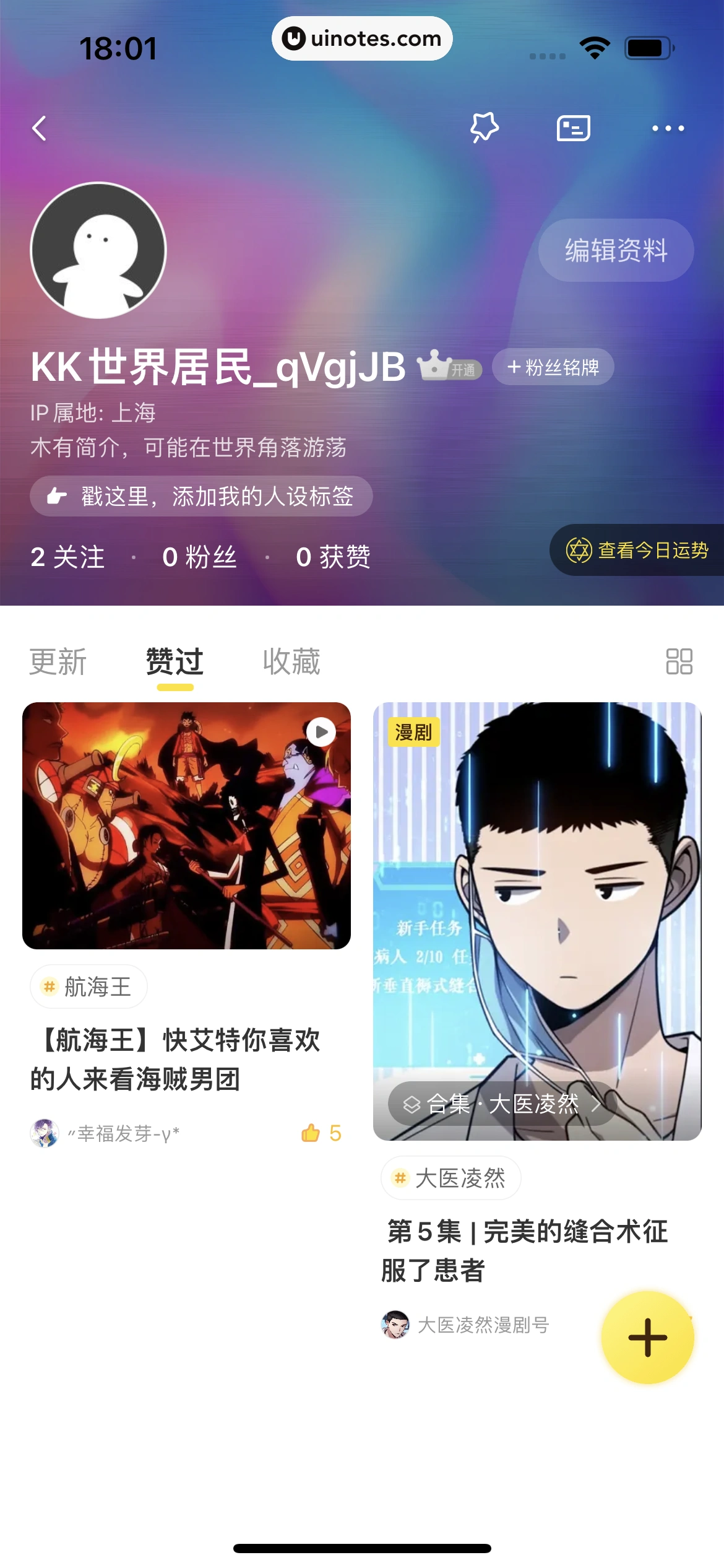 快看漫画 App 截图 436 - UI Notes