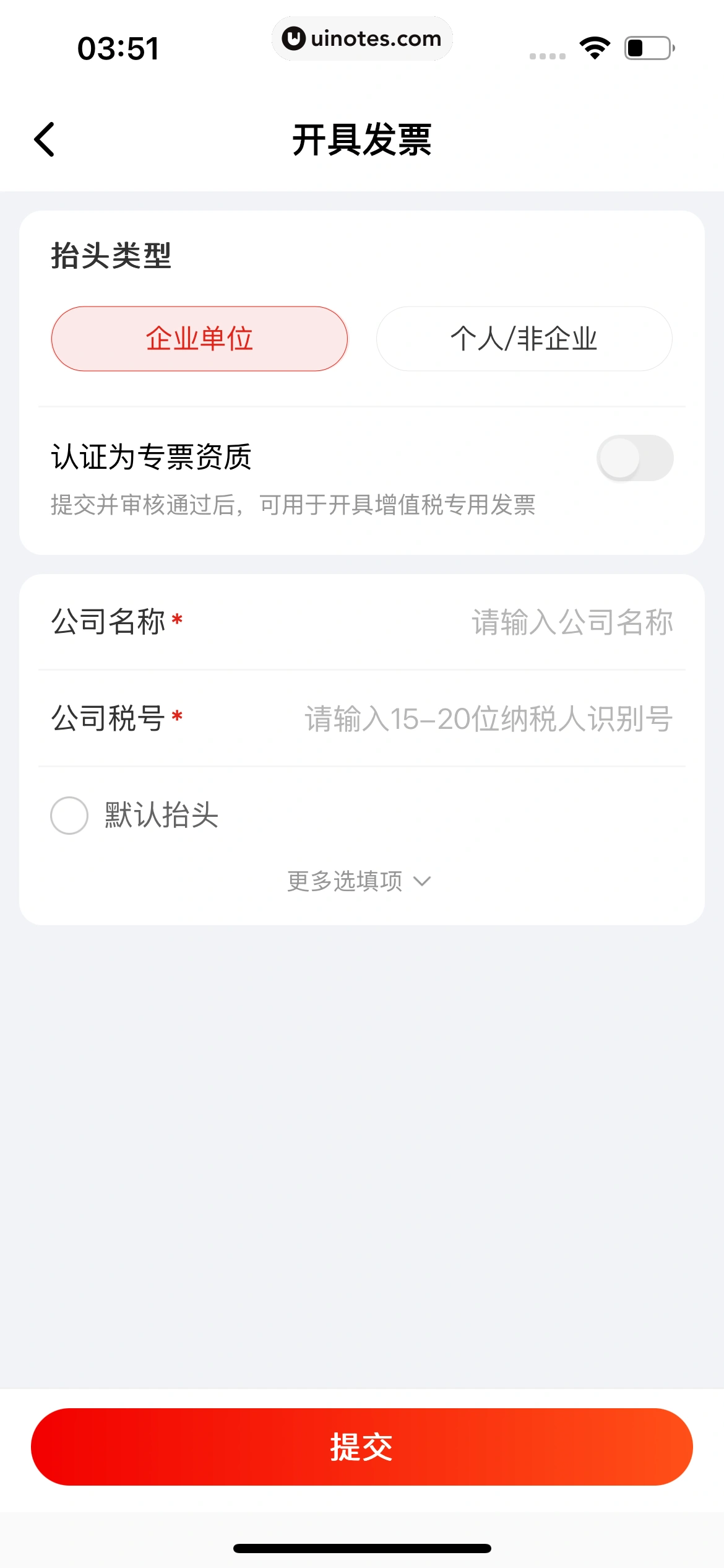 京东快递 App 截图 288 - UI Notes
