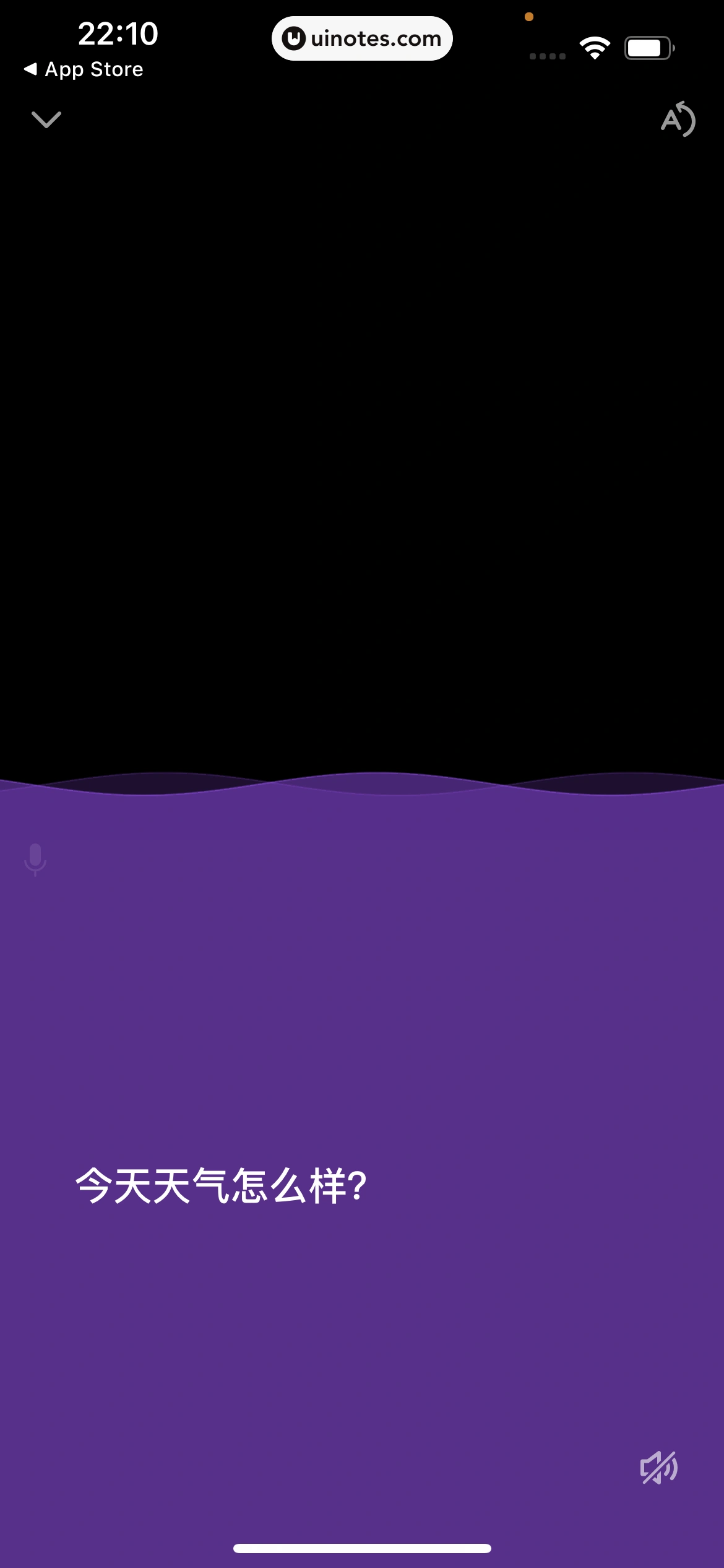 腾讯翻译君 App 截图 043 - UI Notes