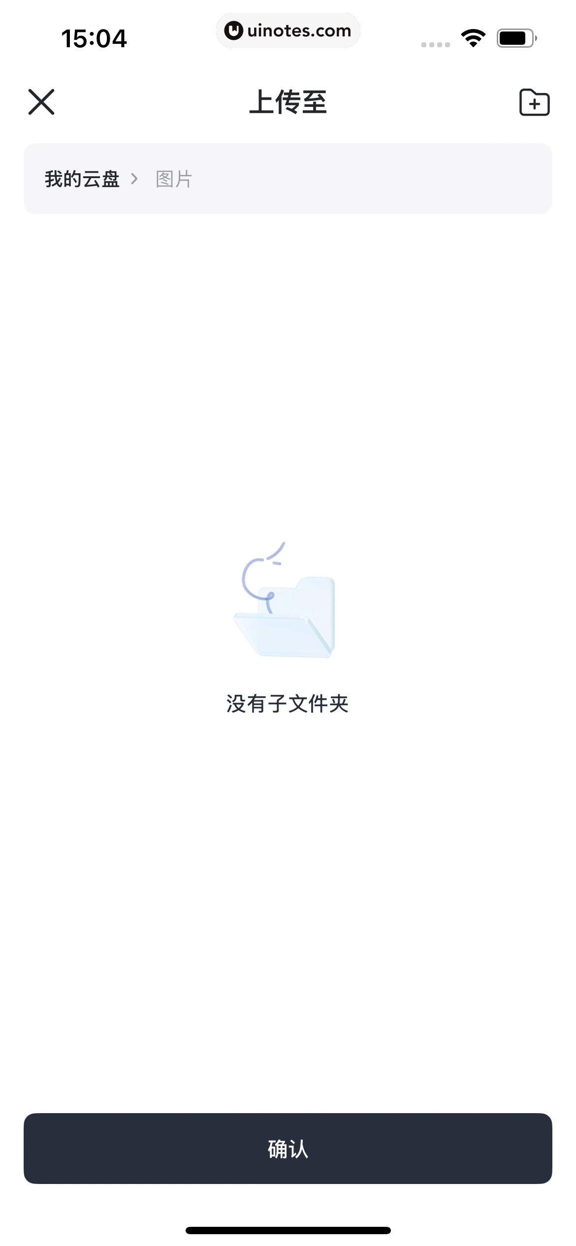 迅雷 App 截图 117 - UI Notes