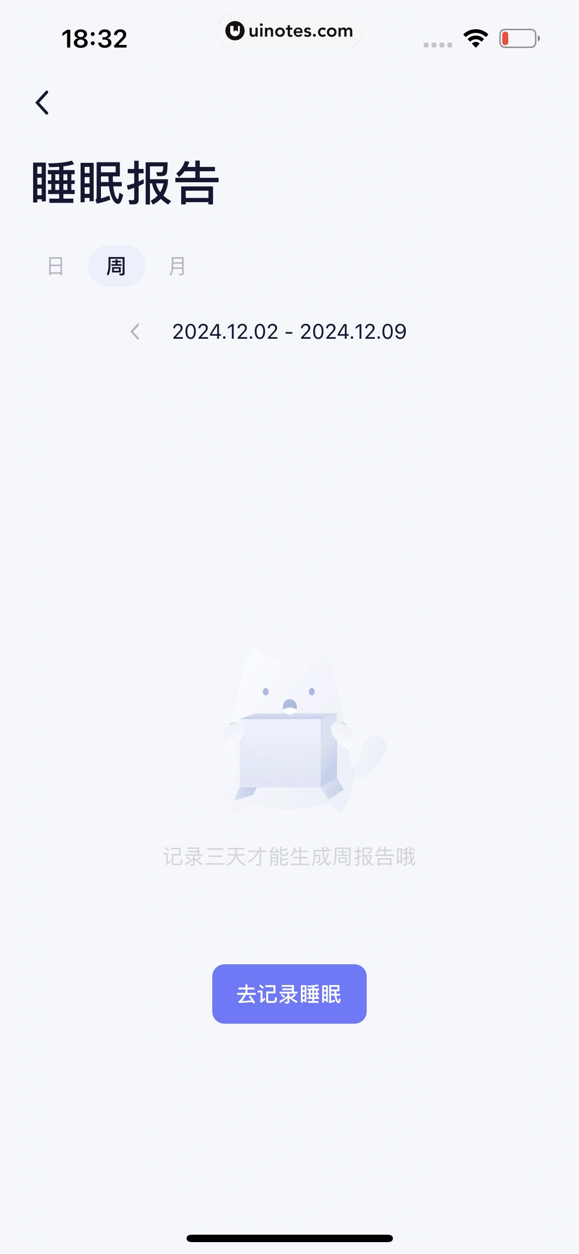 小睡眠 App 截图 585 - UI Notes