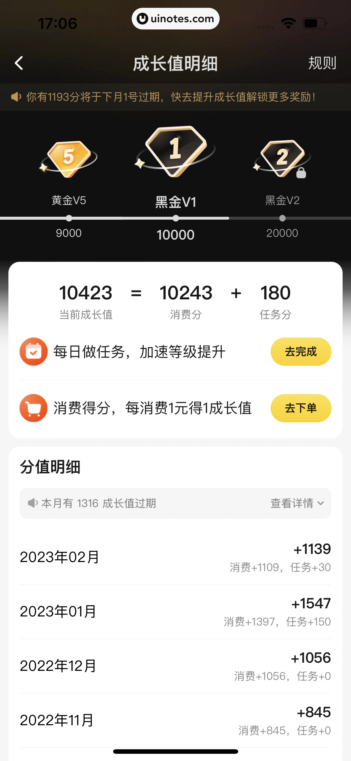 美团 App 截图 0913 - UI Notes