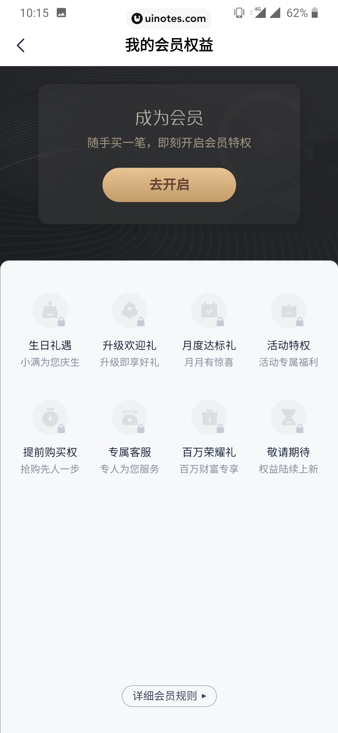 度小满理财 App 截图 019 - UI Notes