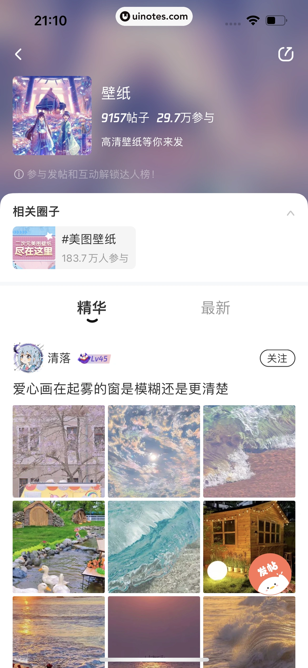 腾讯动漫 App 截图 156 - UI Notes