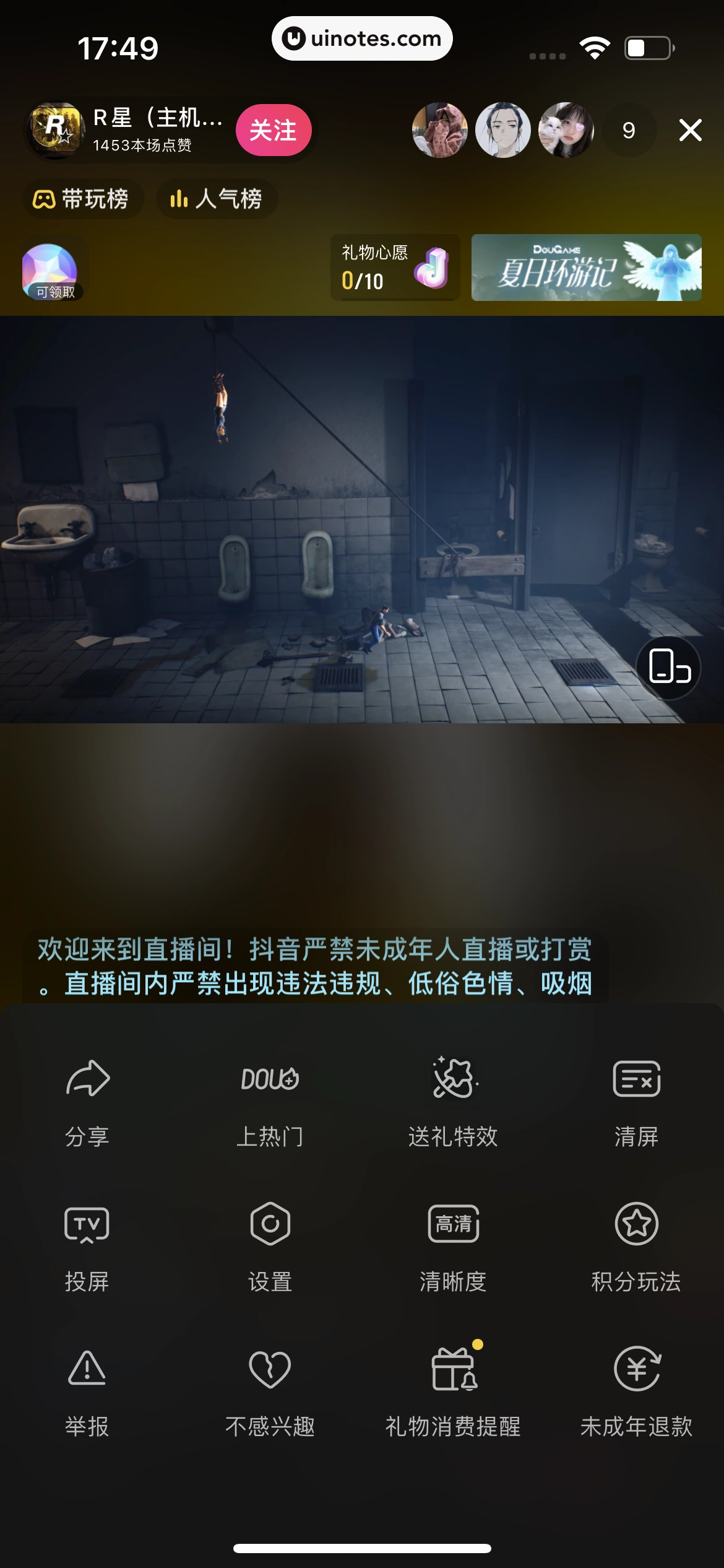 抖音 App 截图 251 - UI Notes