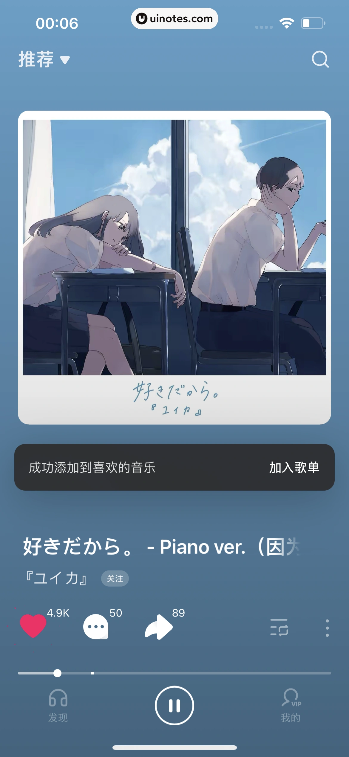 汽水音乐 App 截图 104 - UI Notes