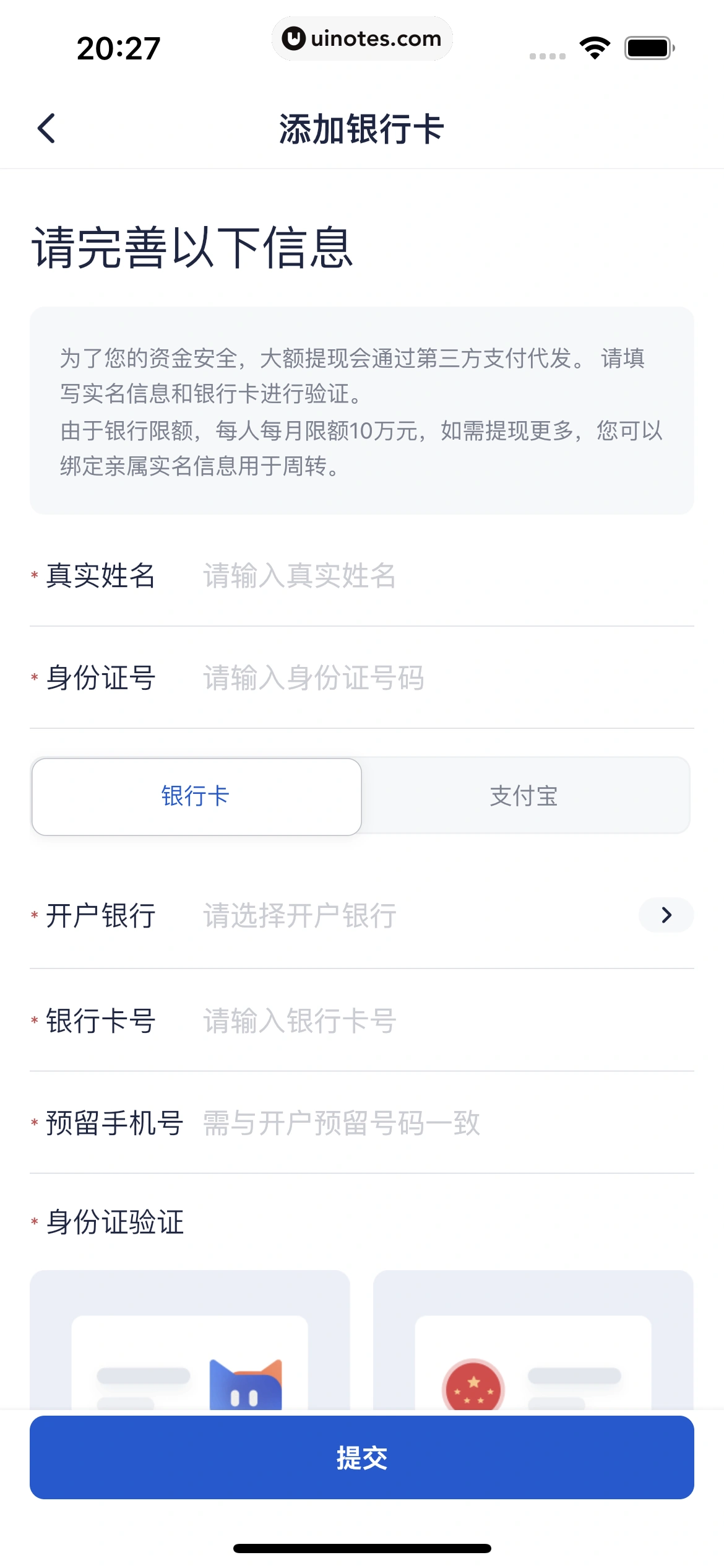 创作猫 App 截图 242 - UI Notes