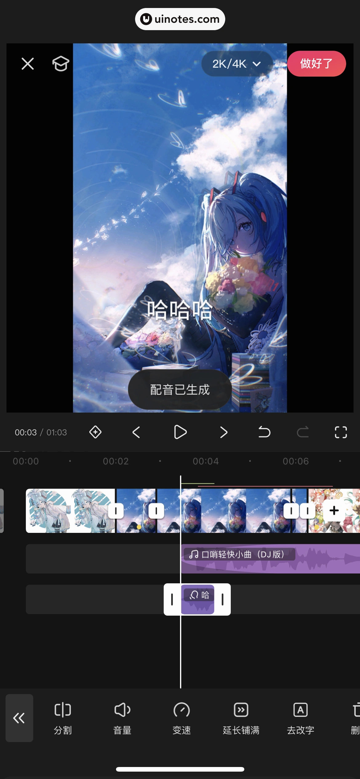 快影 App 截图 122 - UI Notes