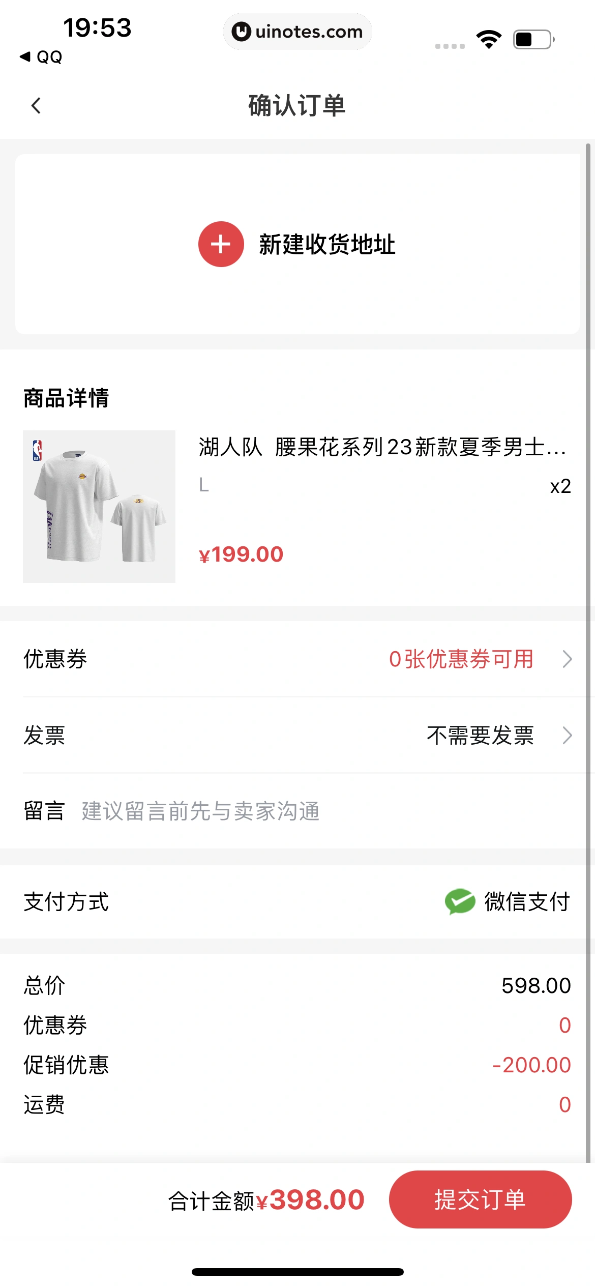 腾讯体育 App 截图 101 - UI Notes