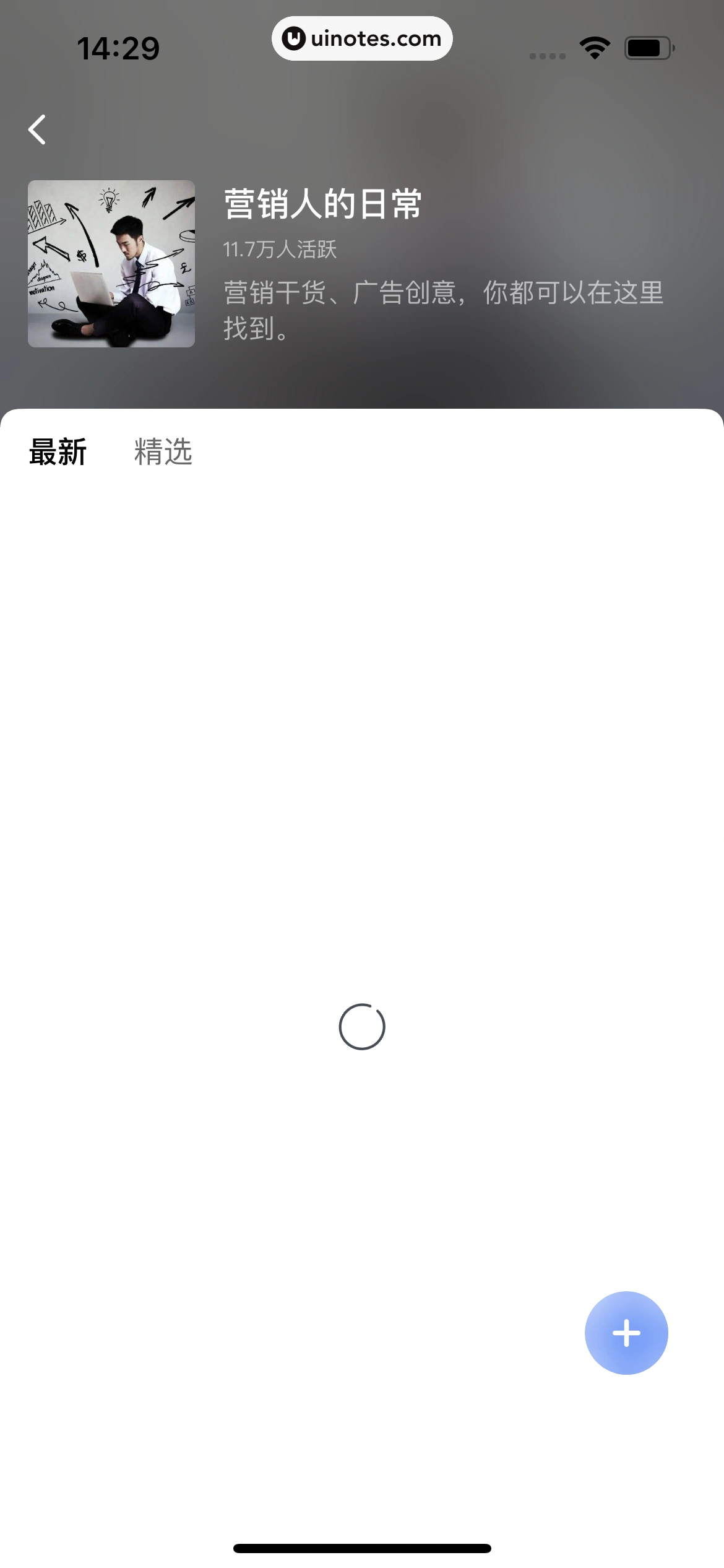 36氪 App 截图 058 - UI Notes