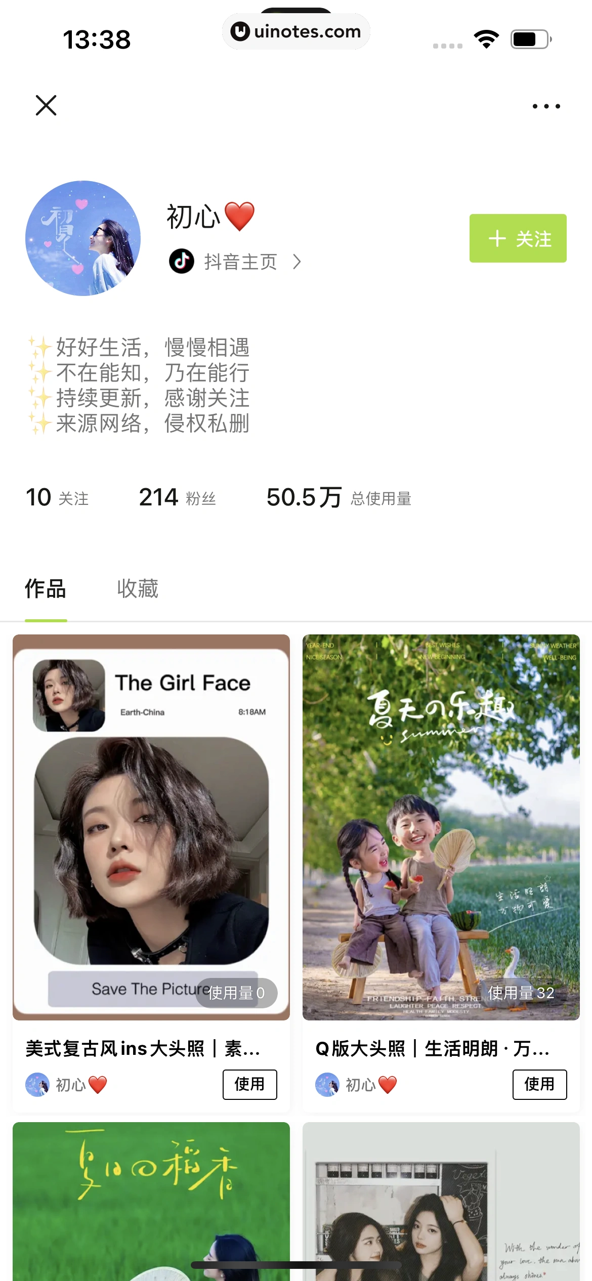 醒图 App 截图 066 - UI Notes