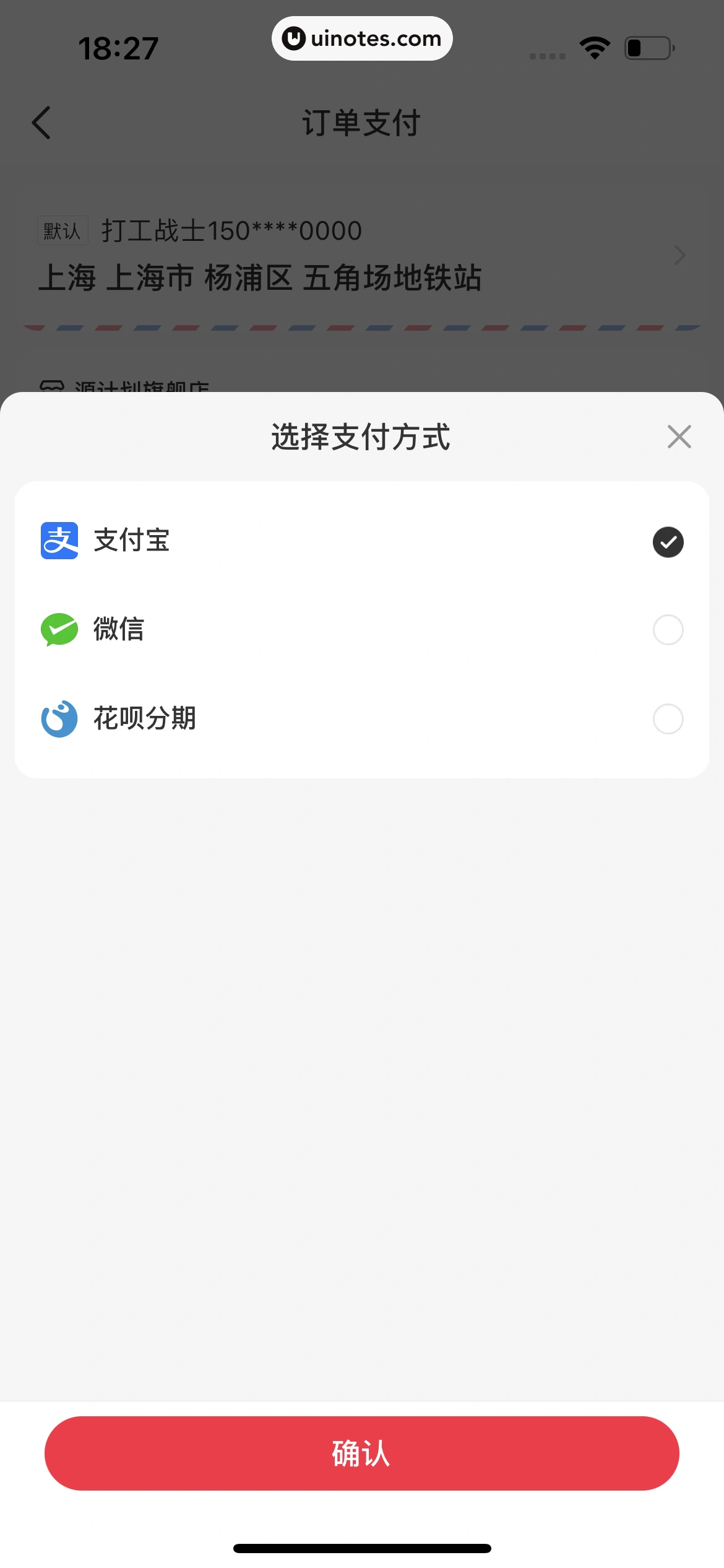 小红书 App 截图 126 - UI Notes