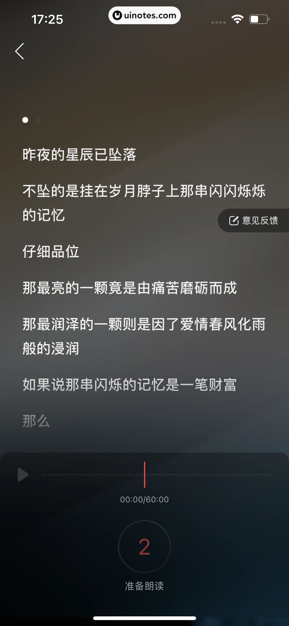 网易云音乐 App 截图 0862 - UI Notes