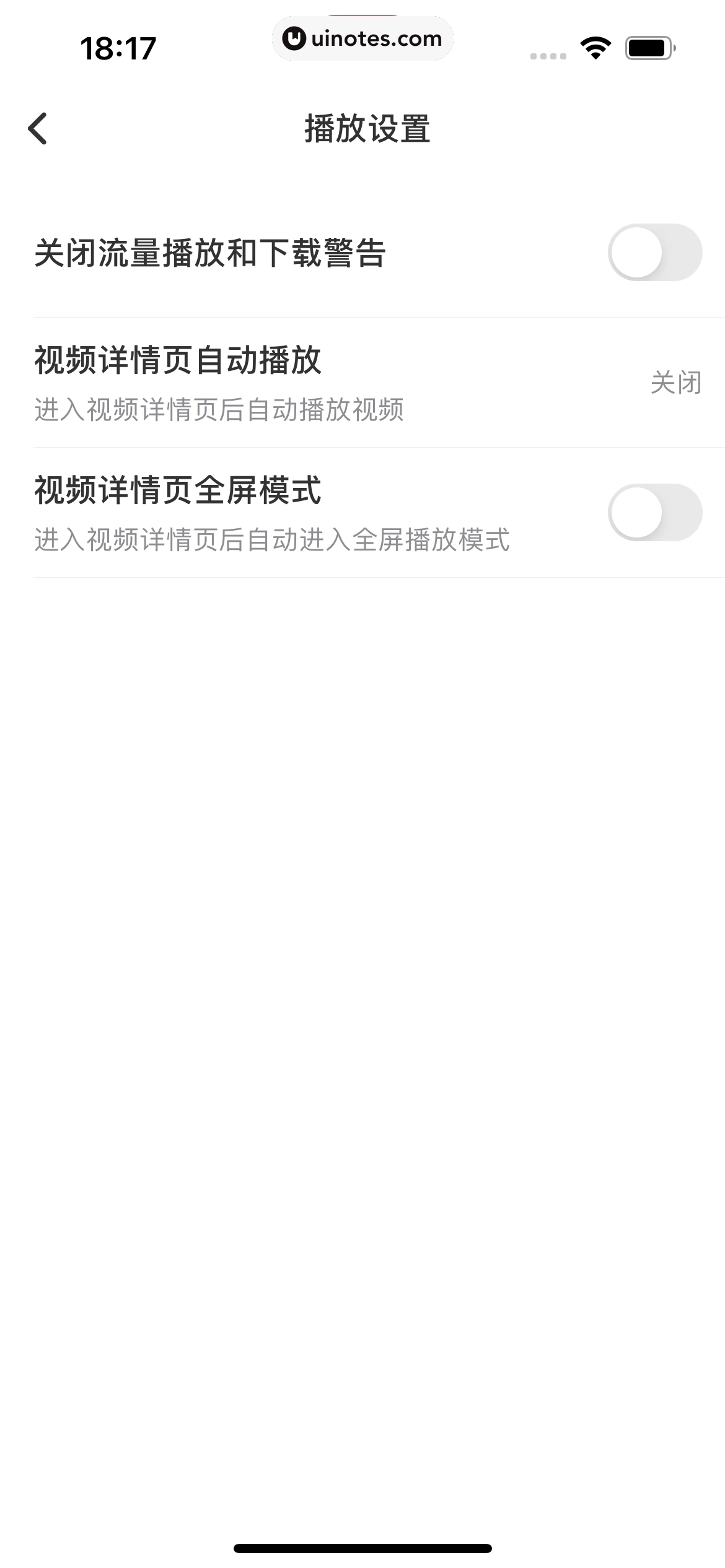 机核GCORES App 截图 228 - UI Notes