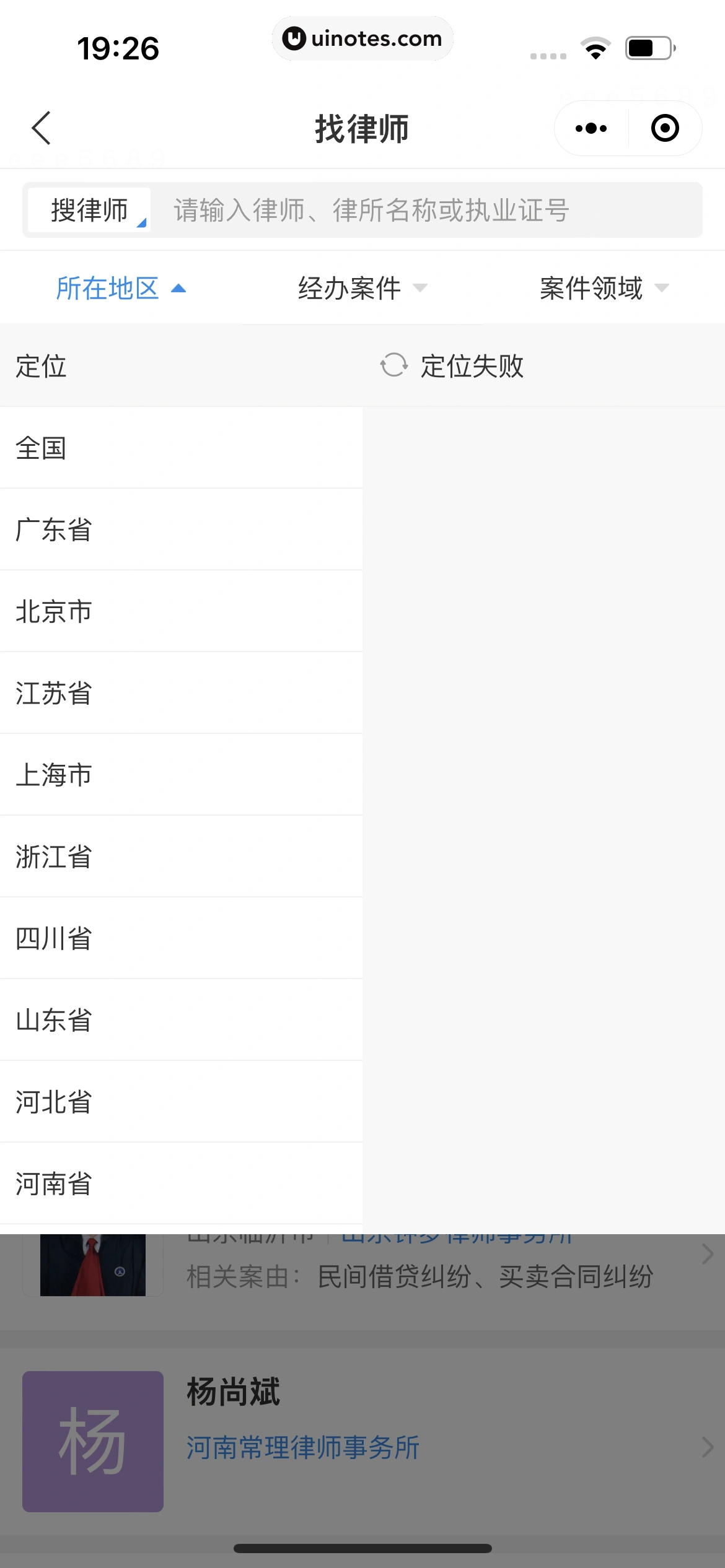 企查查 App 截图 461 - UI Notes