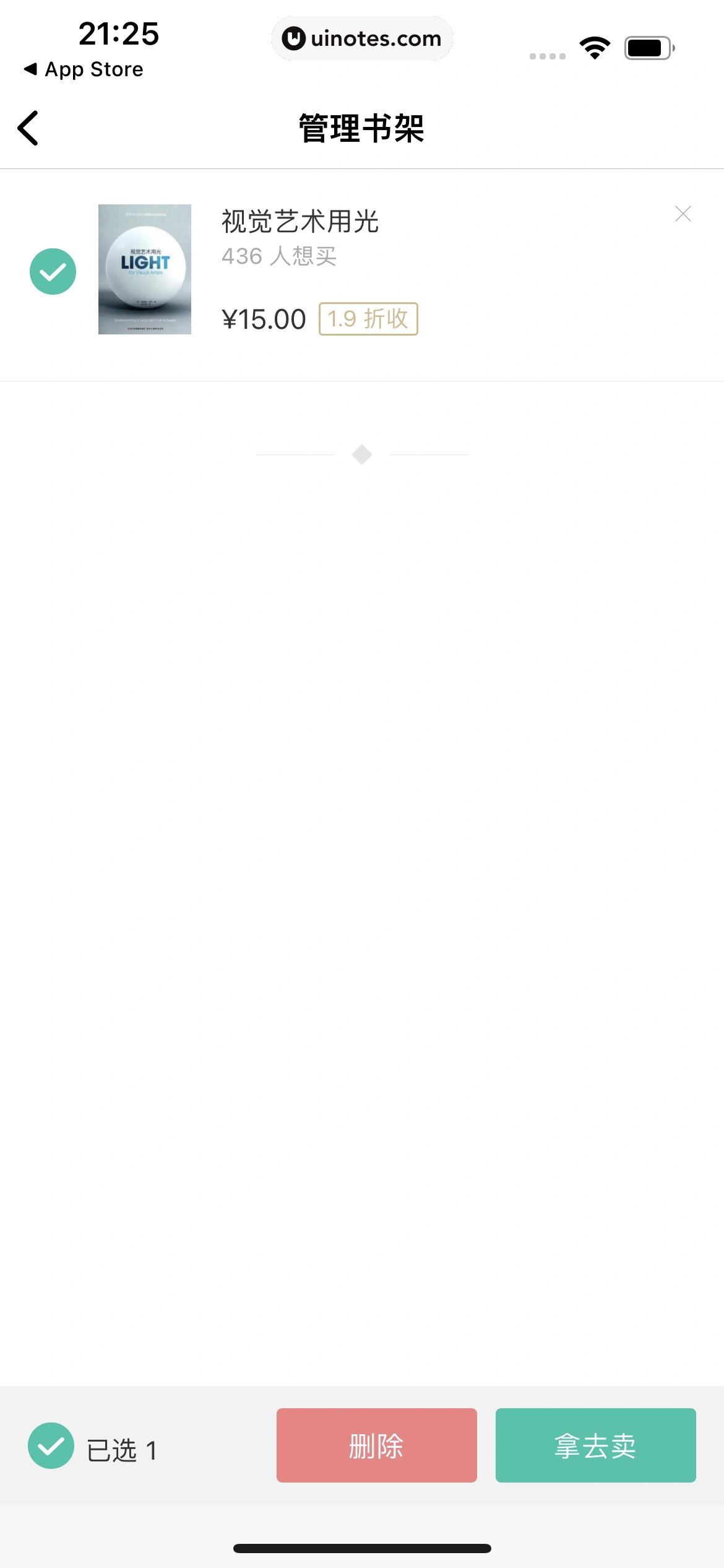 多抓鱼 App 截图 180 - UI Notes