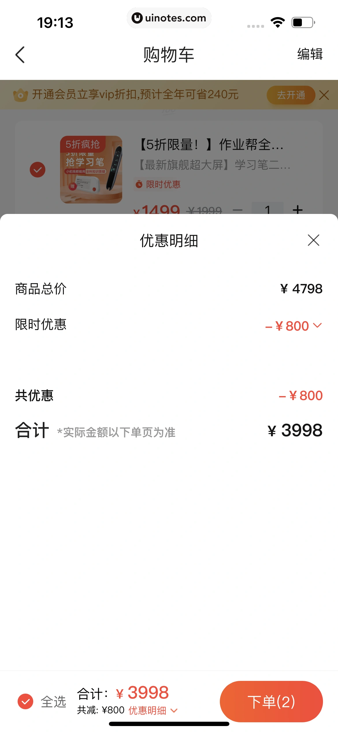 作业帮 App 截图 357 - UI Notes