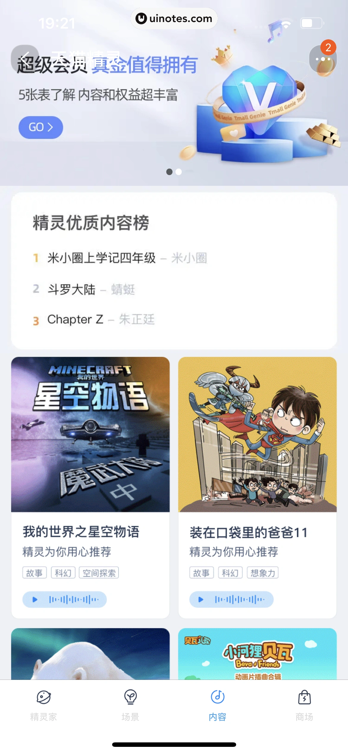 淘宝 App 截图 0921 - UI Notes