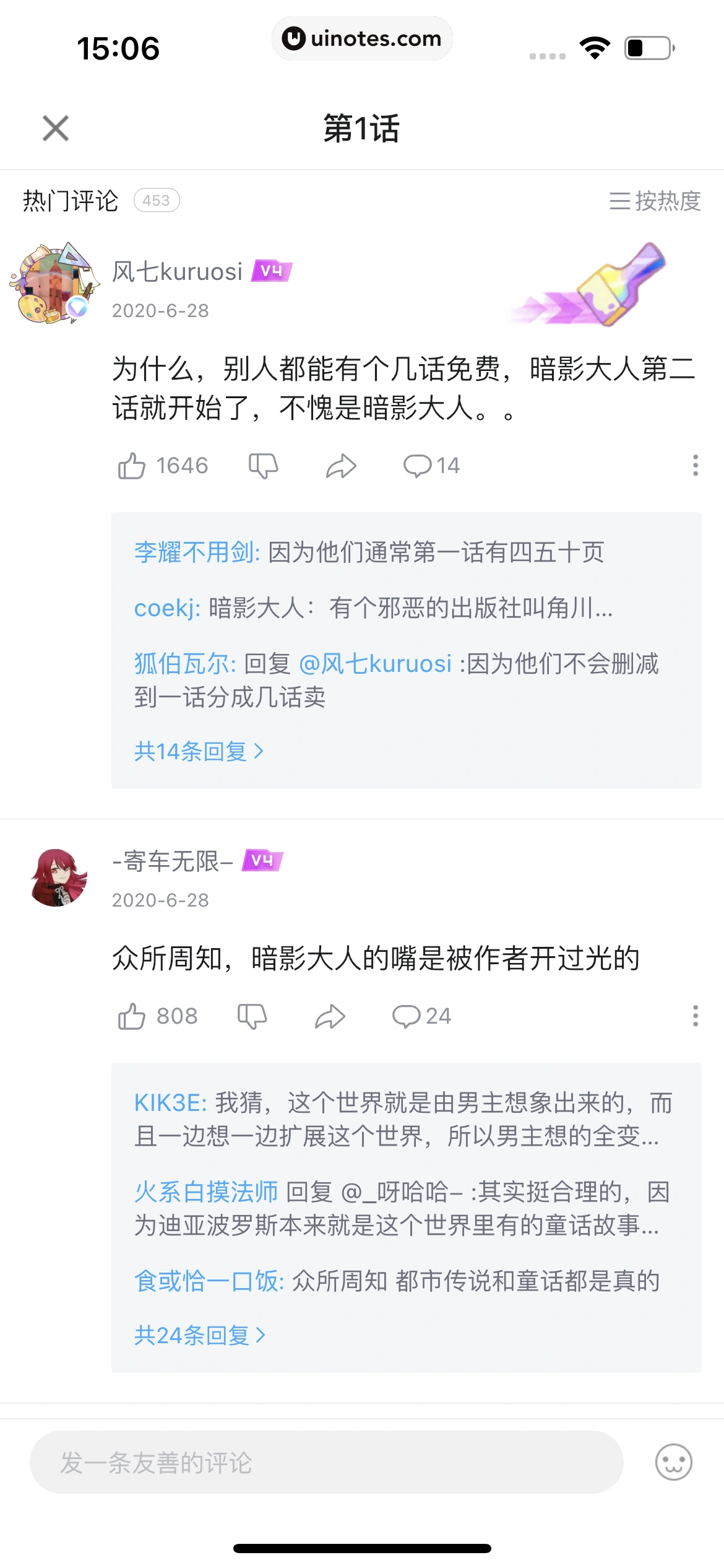 哔哩哔哩漫画 App 截图 047 - UI Notes