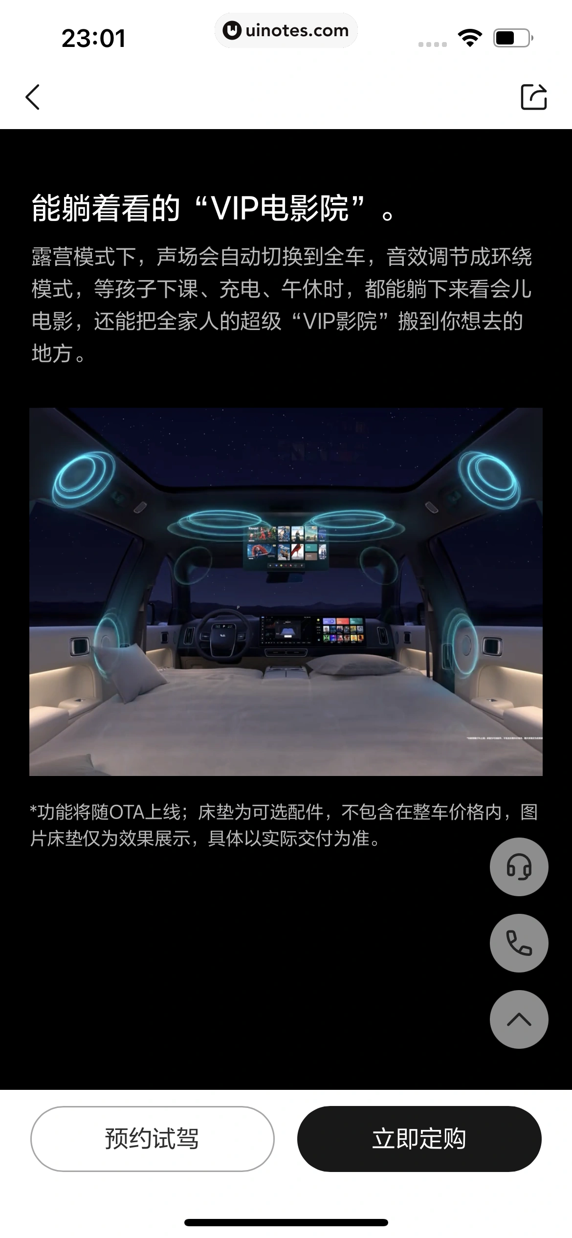 理想汽车 App 截图 131 - UI Notes
