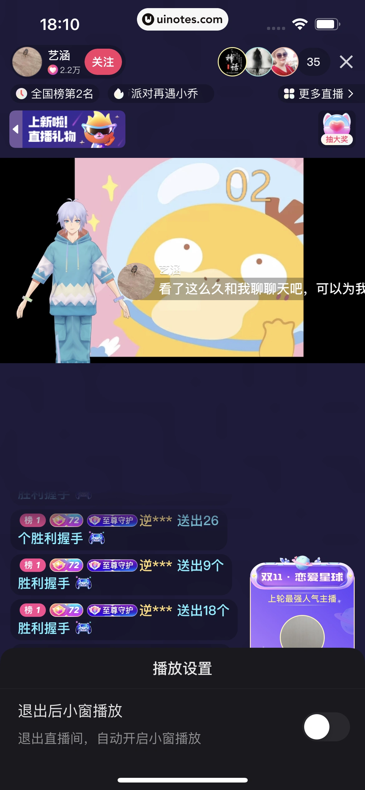 快手 App 截图 145 - UI Notes